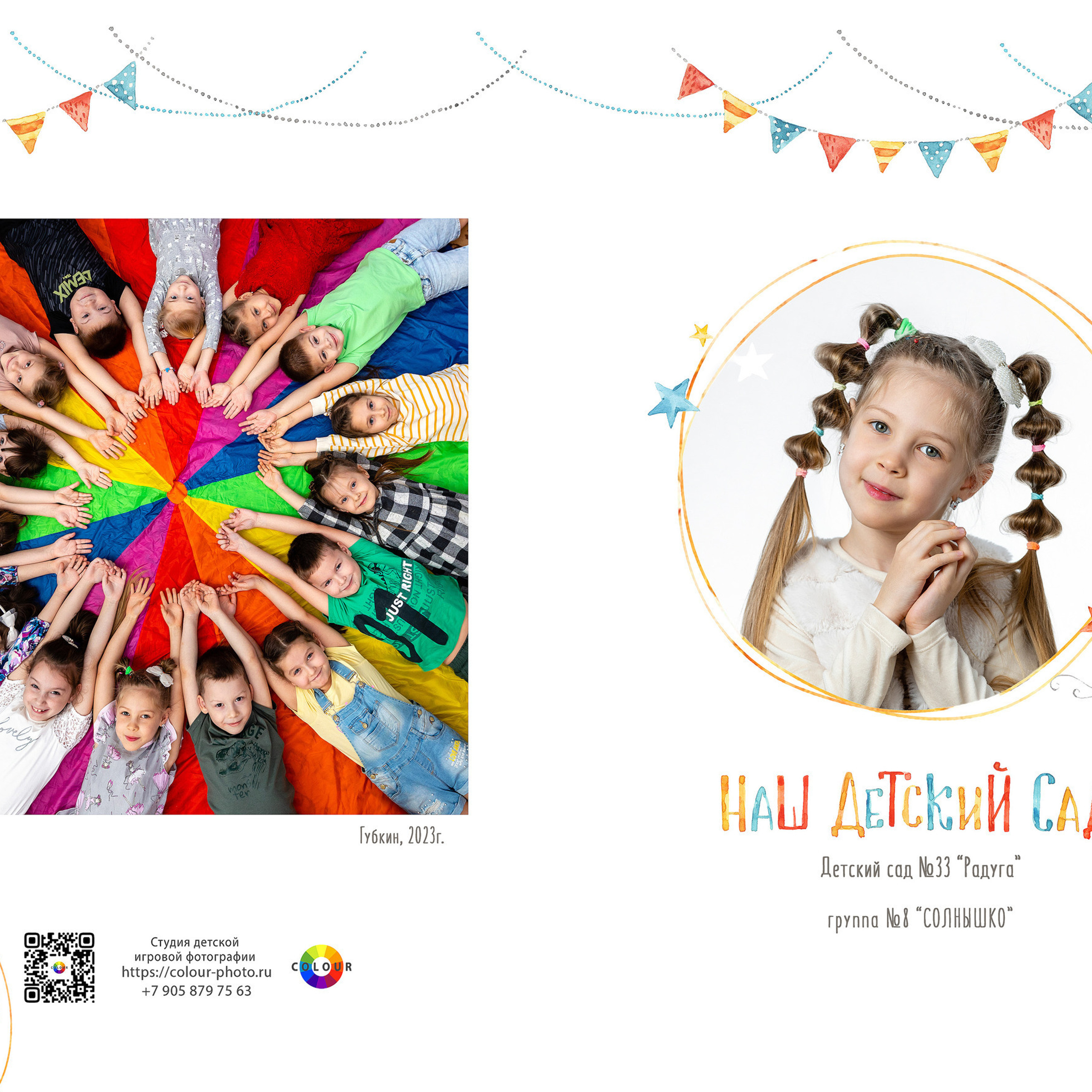 Отзывы. Студия детской игровой фотографии COLOUR