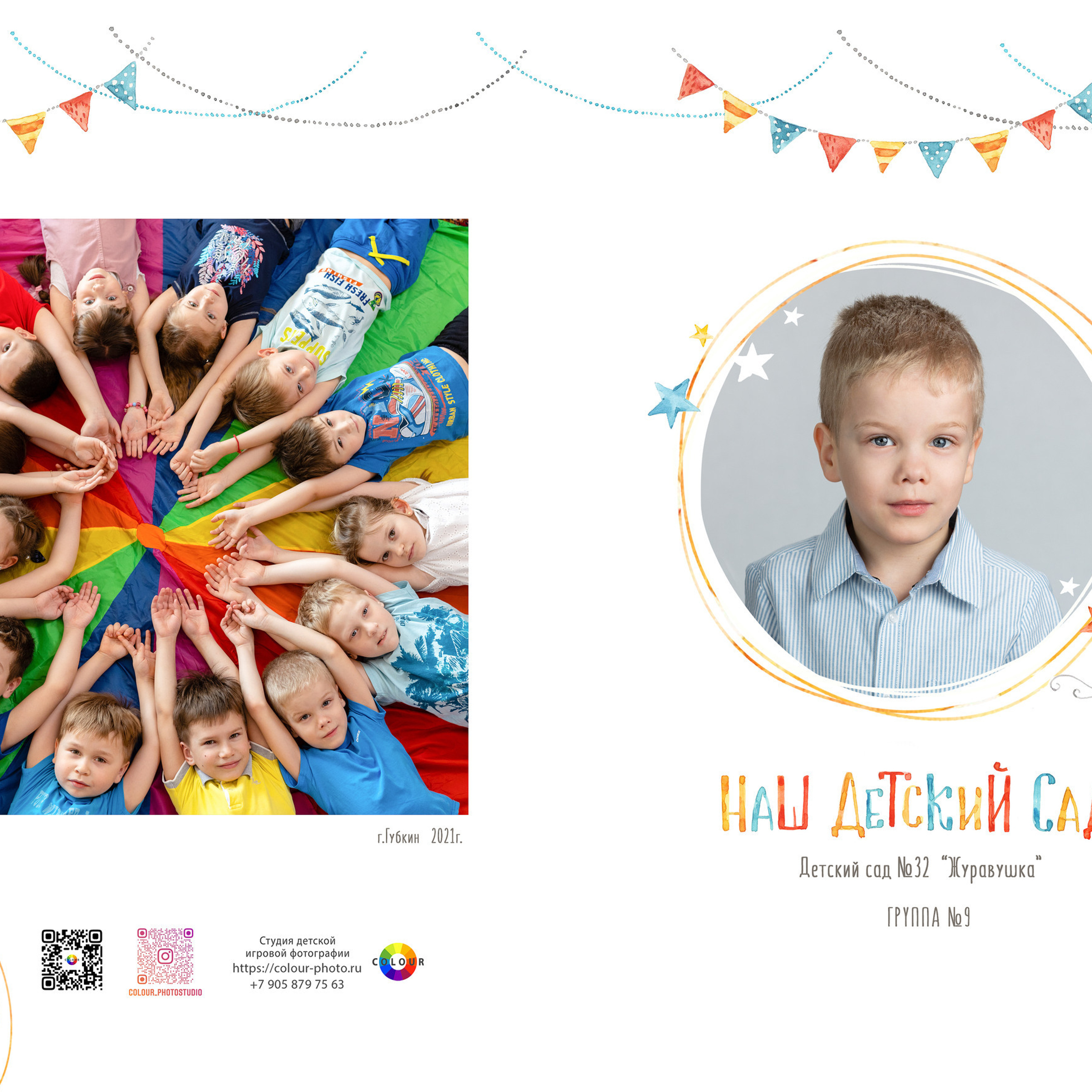 Отзывы. Студия детской игровой фотографии COLOUR