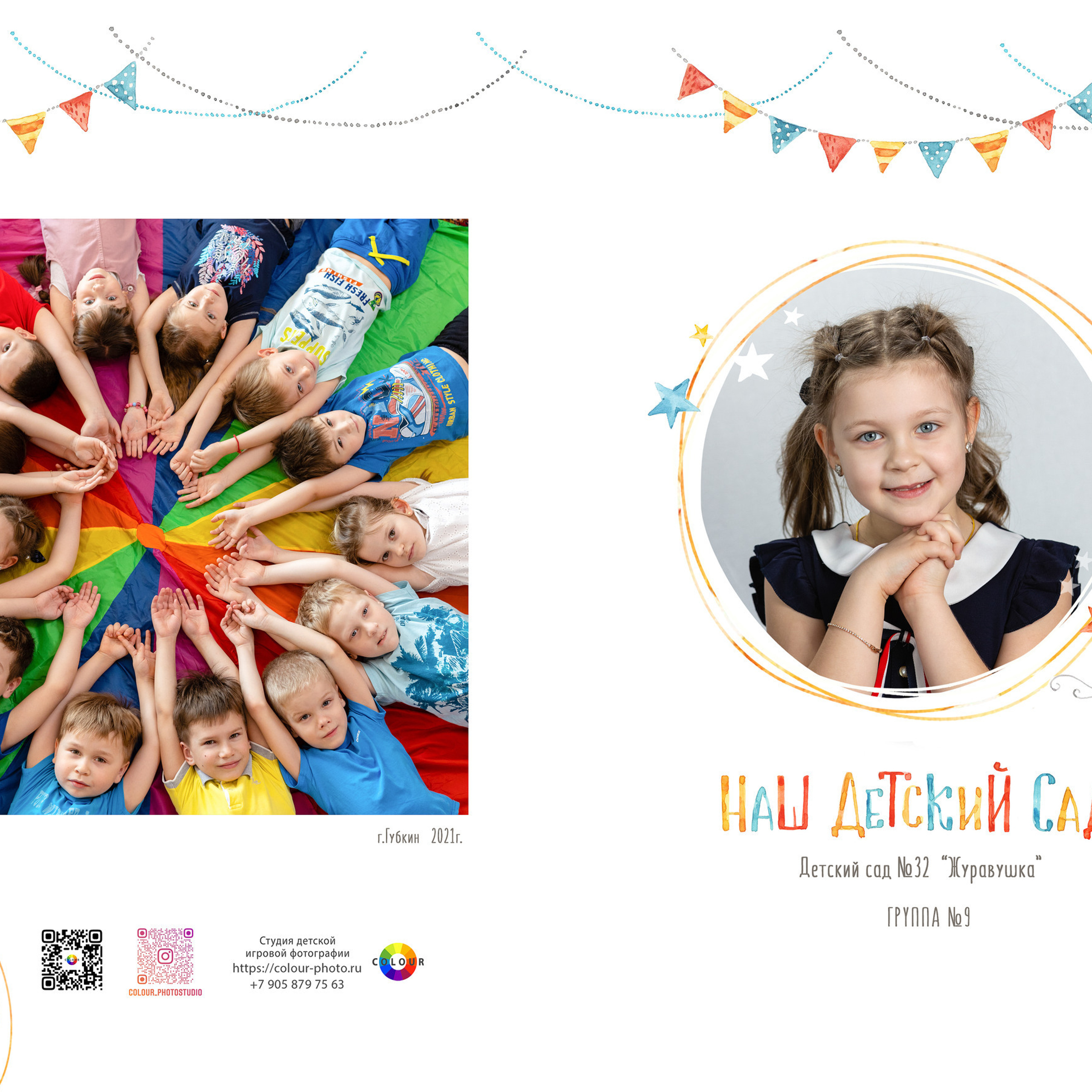 Отзывы. Студия детской игровой фотографии COLOUR