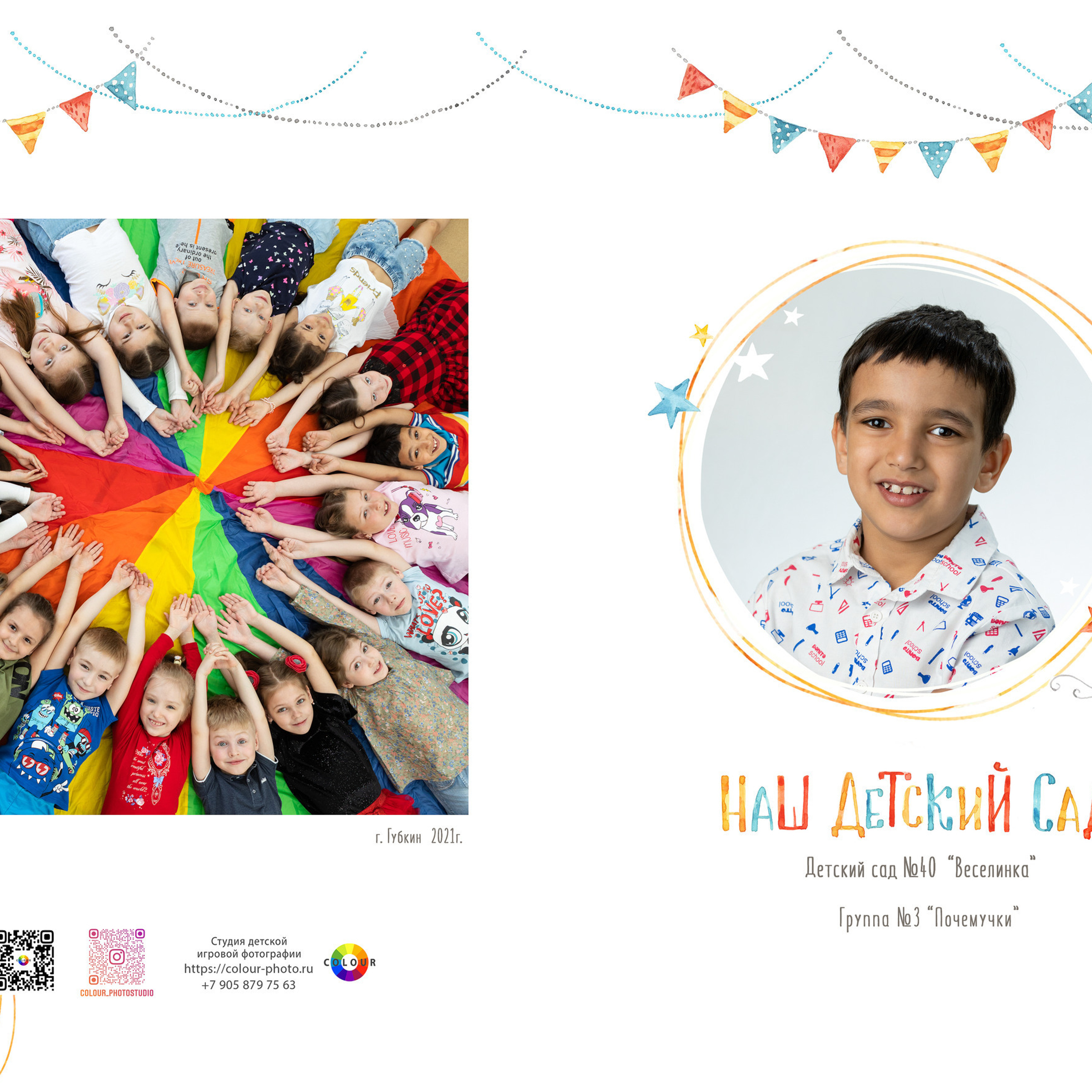 Отзывы. Студия детской игровой фотографии COLOUR