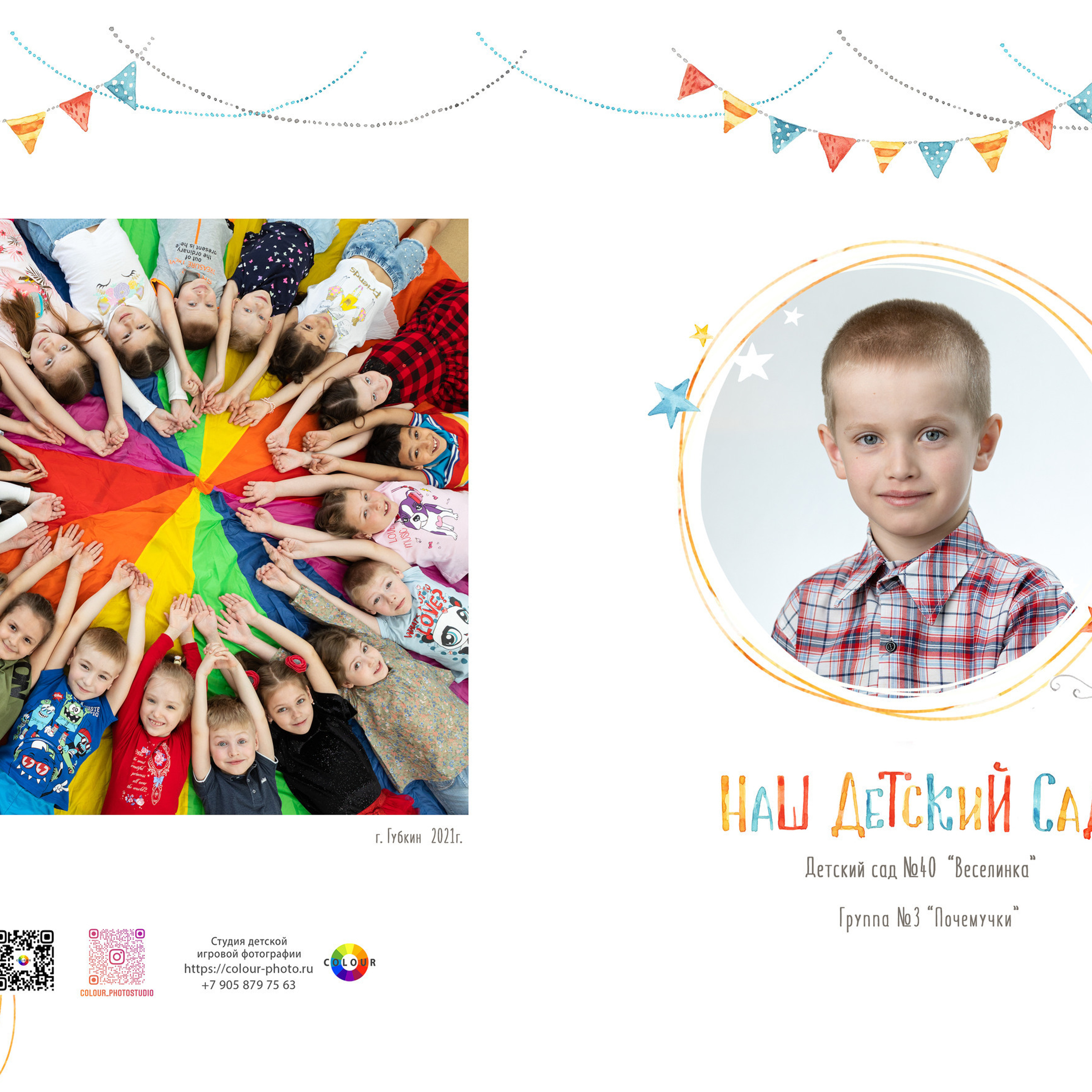 Отзывы. Студия детской игровой фотографии COLOUR