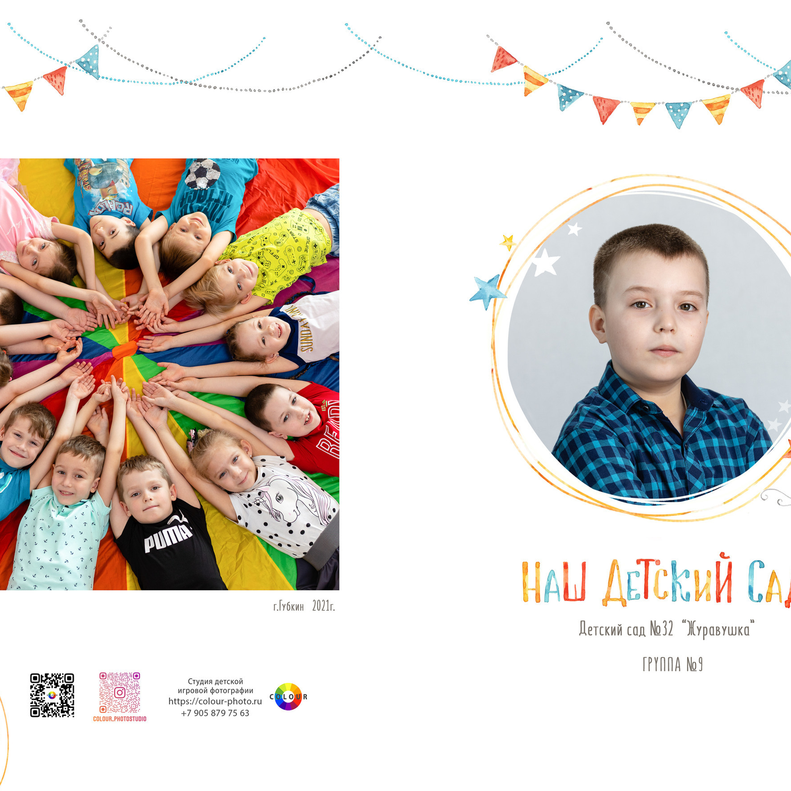 Отзывы. Студия детской игровой фотографии COLOUR