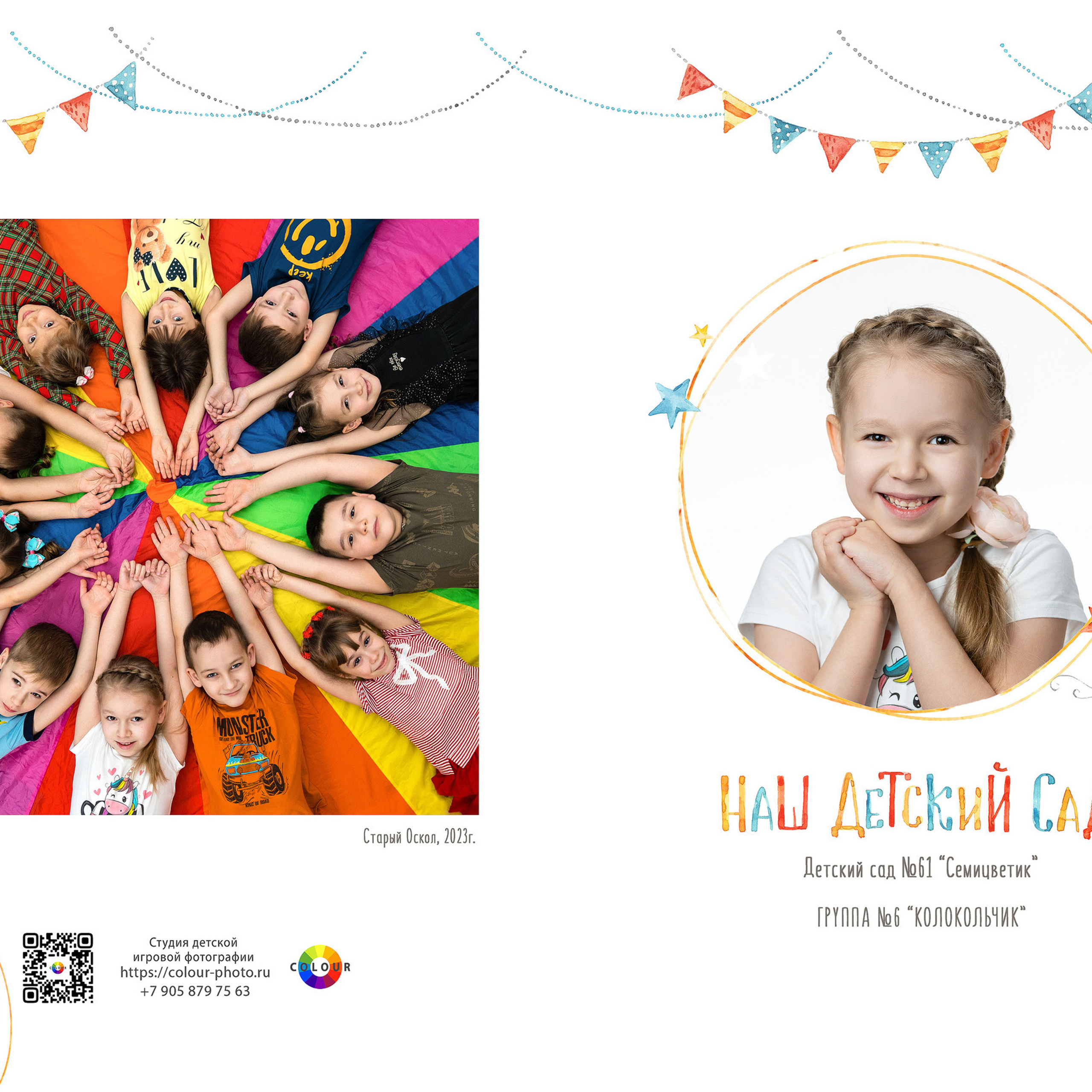 Отзывы. Студия детской игровой фотографии COLOUR