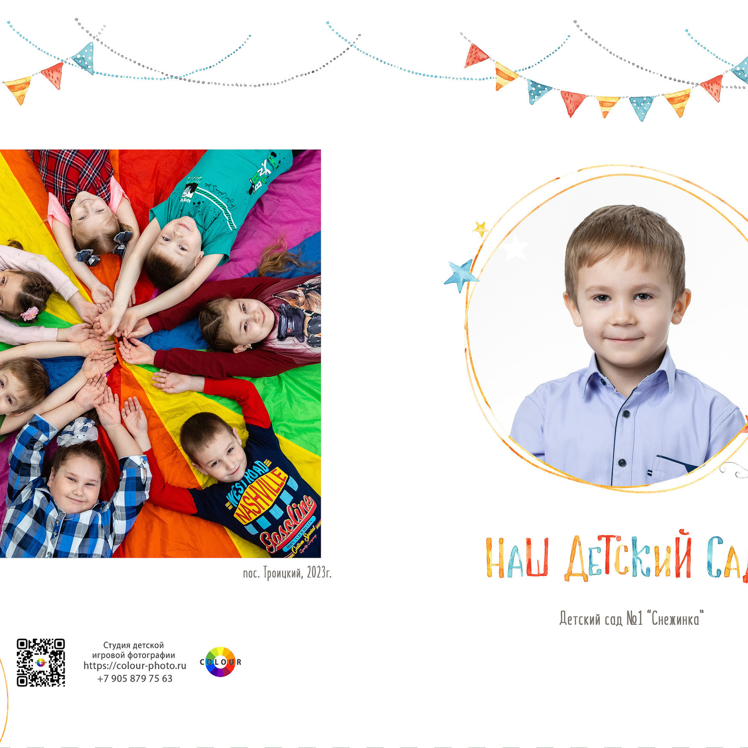 Отзывы. Студия детской игровой фотографии COLOUR