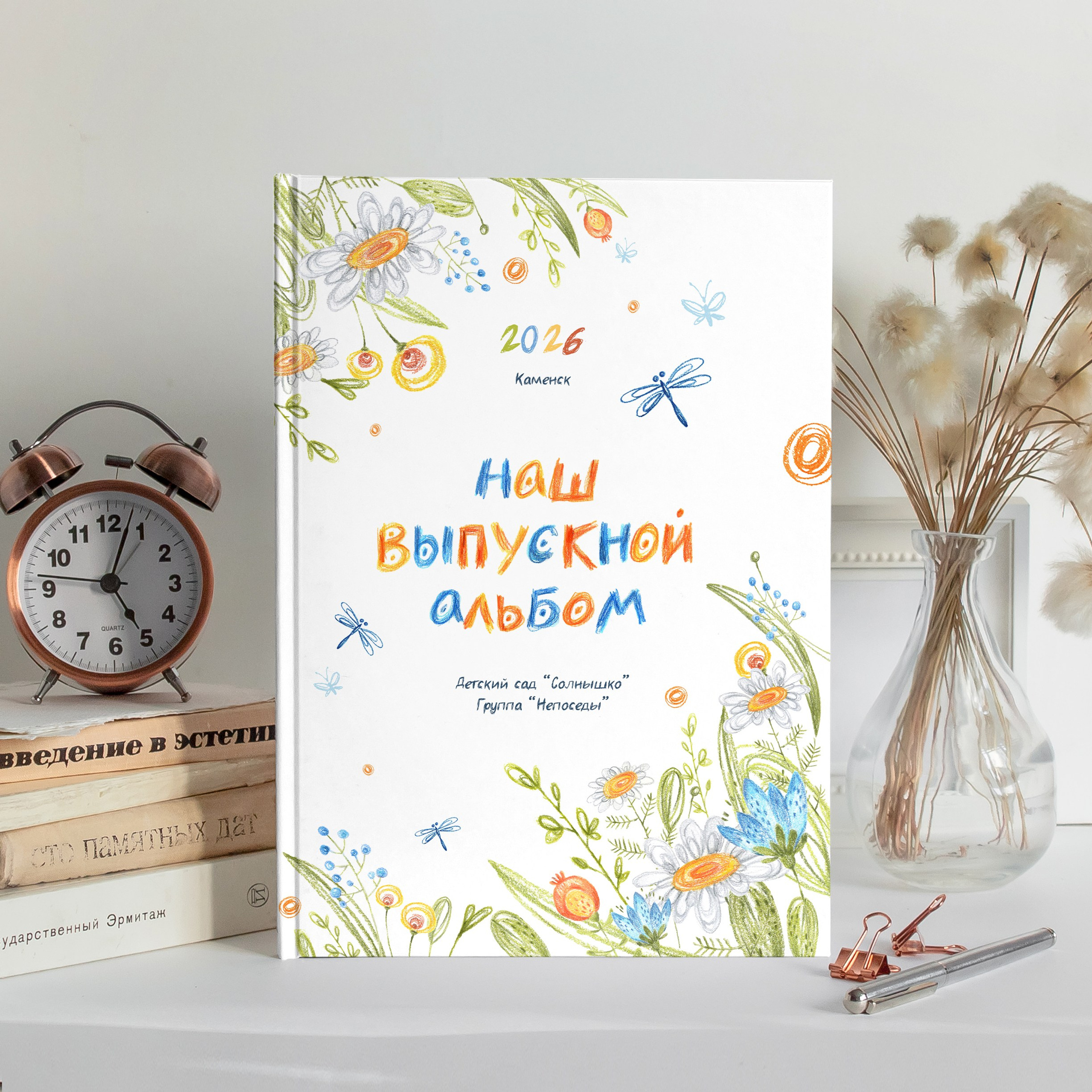 Цветы