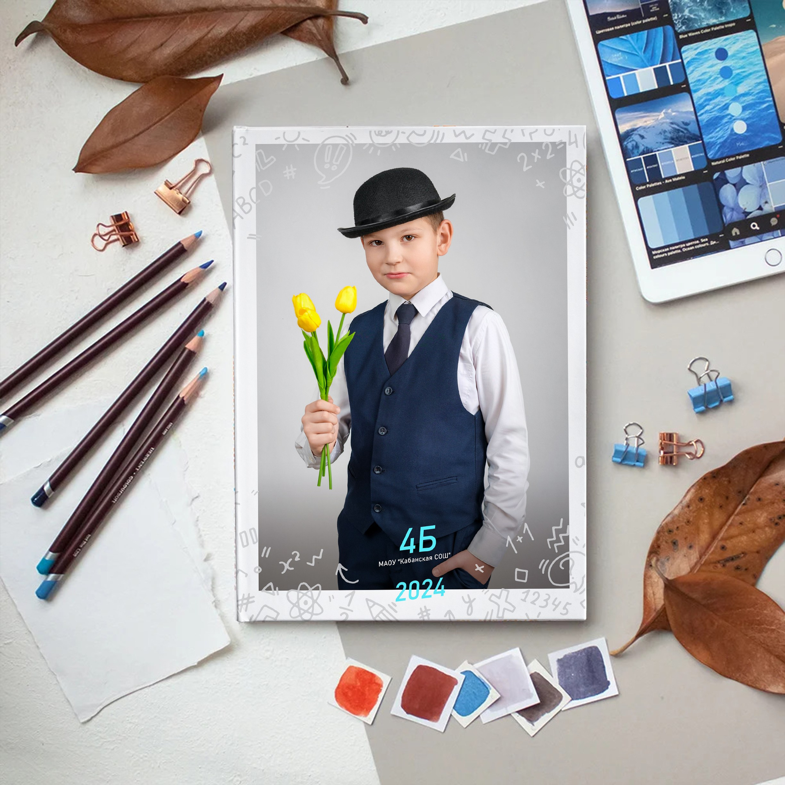 Дизайн Классный