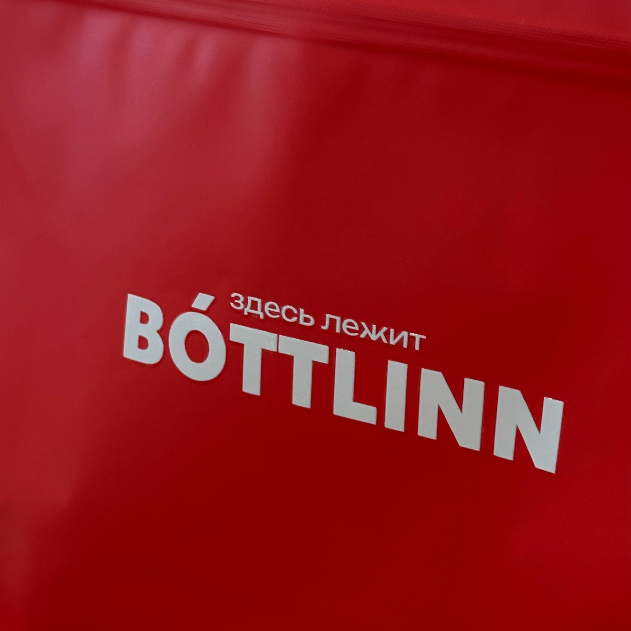 BÓTTLINN