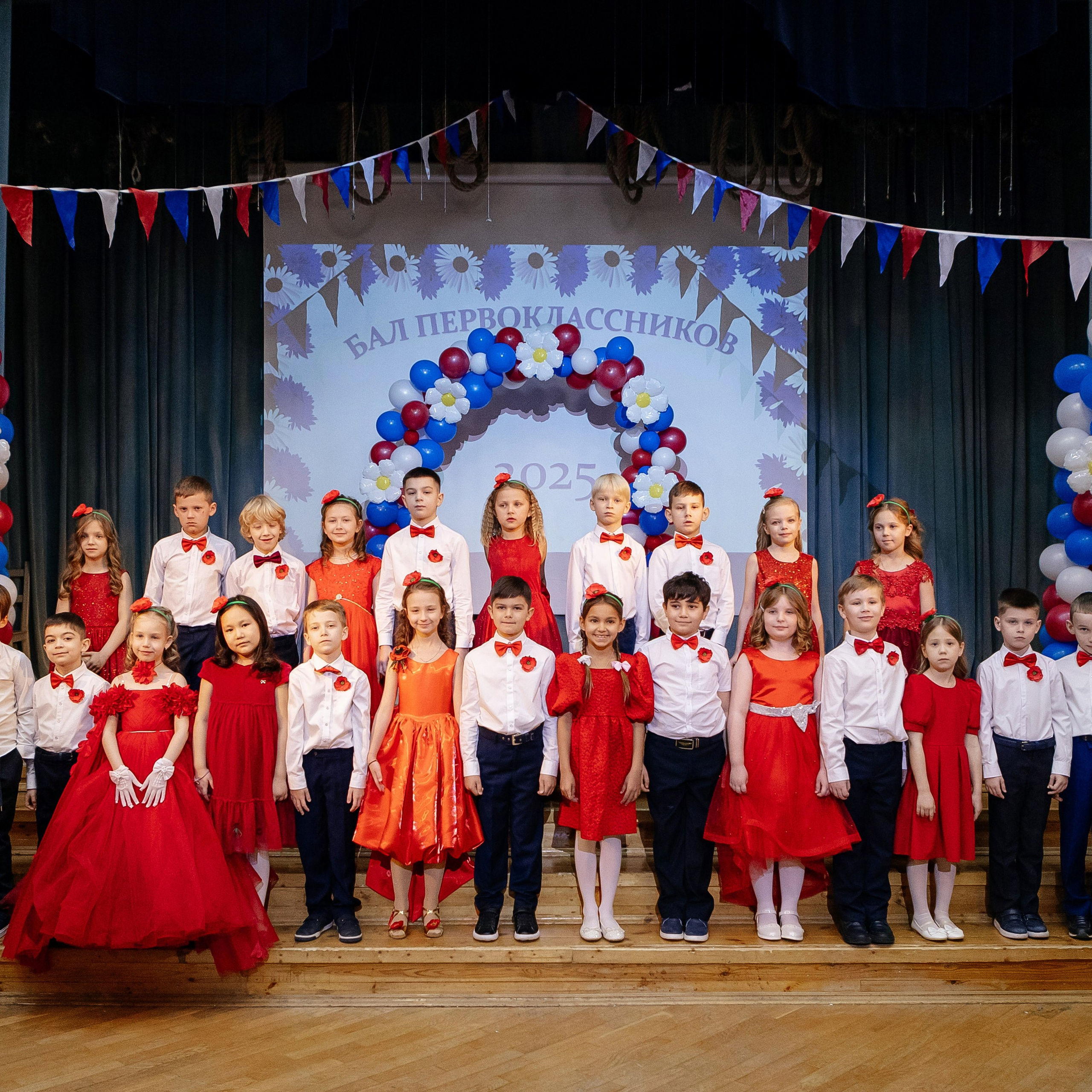 Бал первоклассников