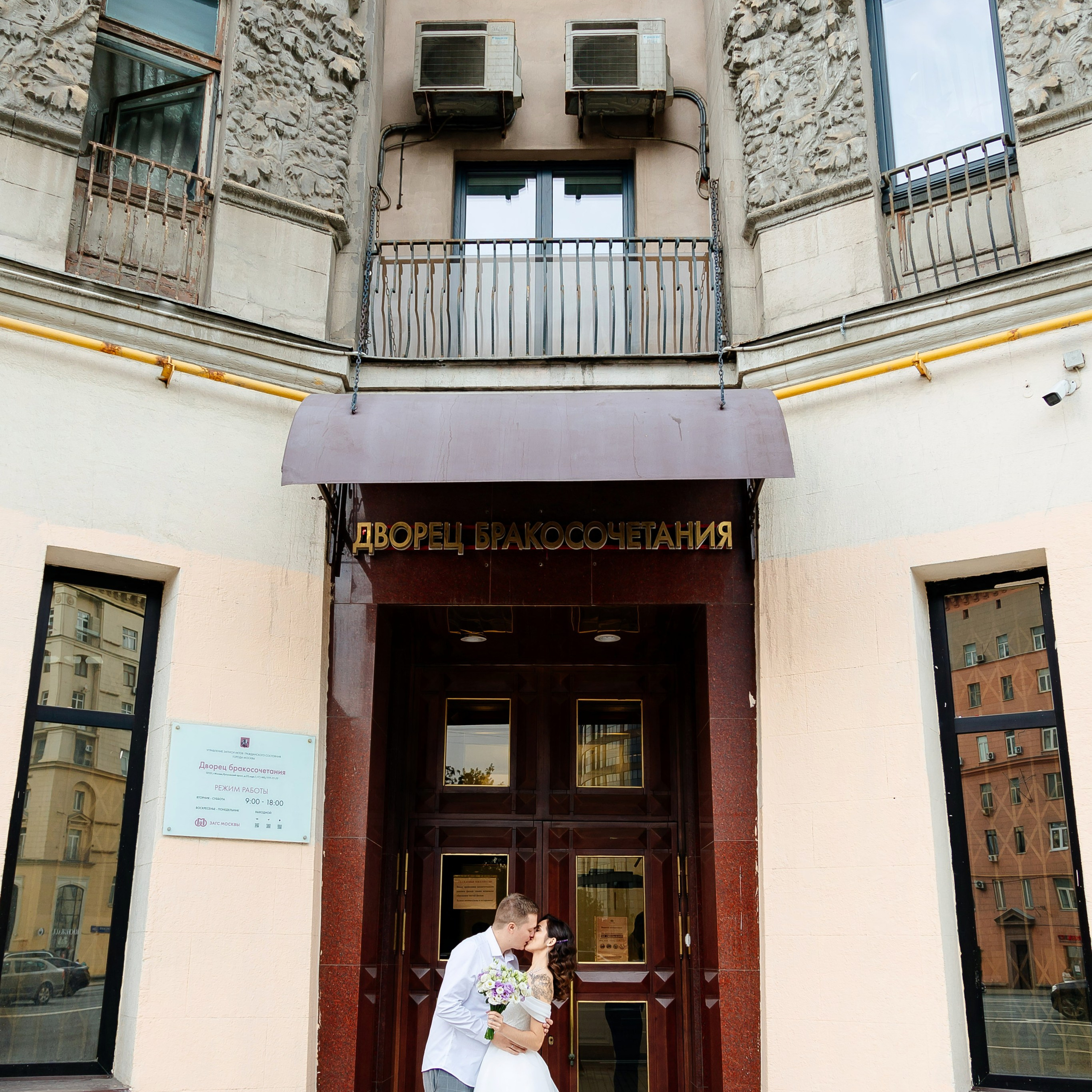 Александр и&nbsp;Анастасия