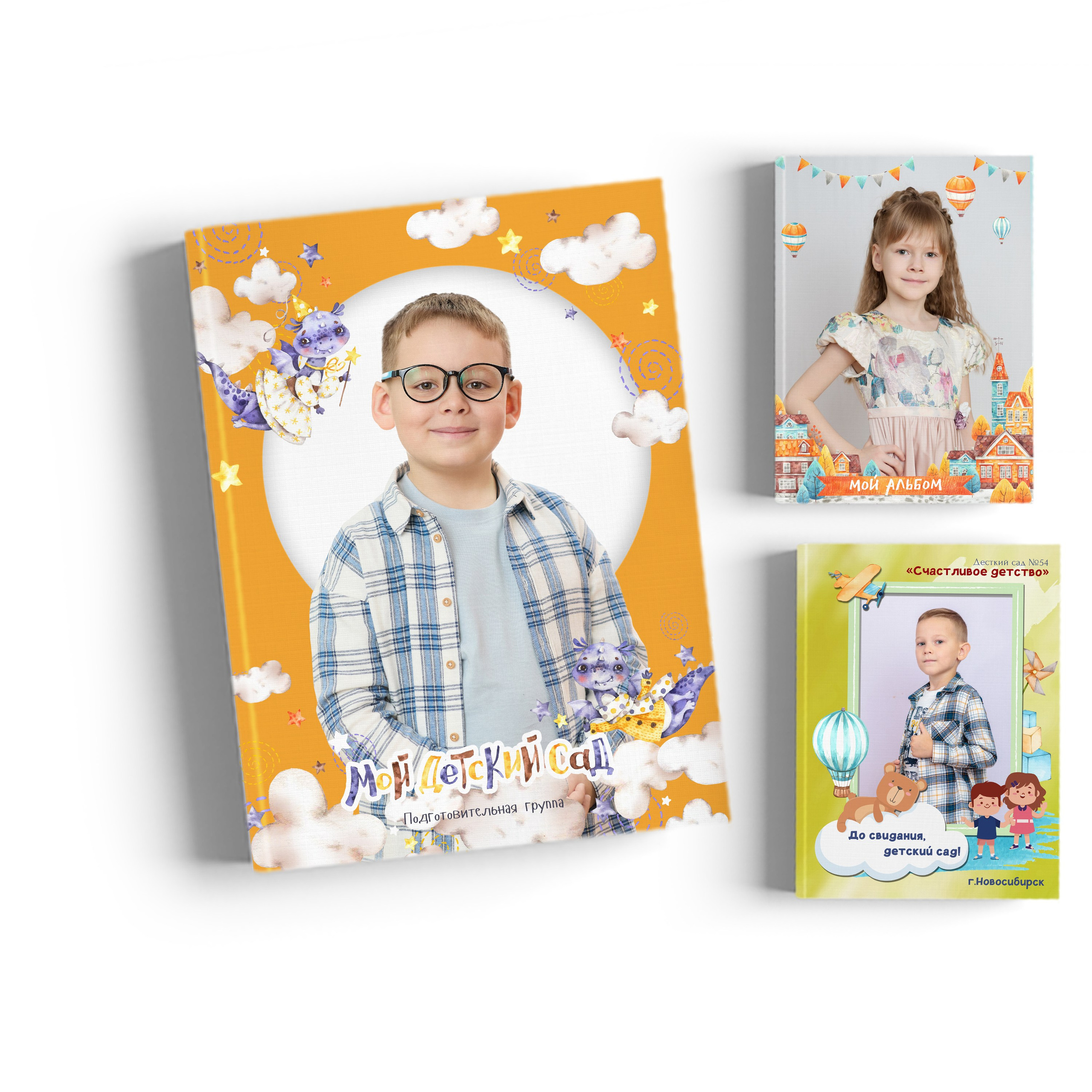 Детский сад