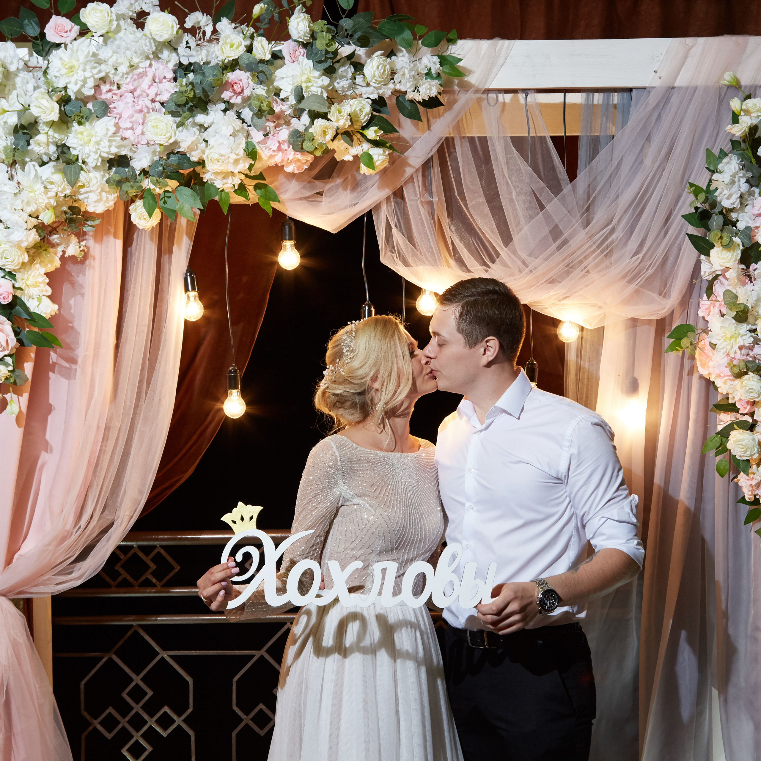 Ксюша и Сергей