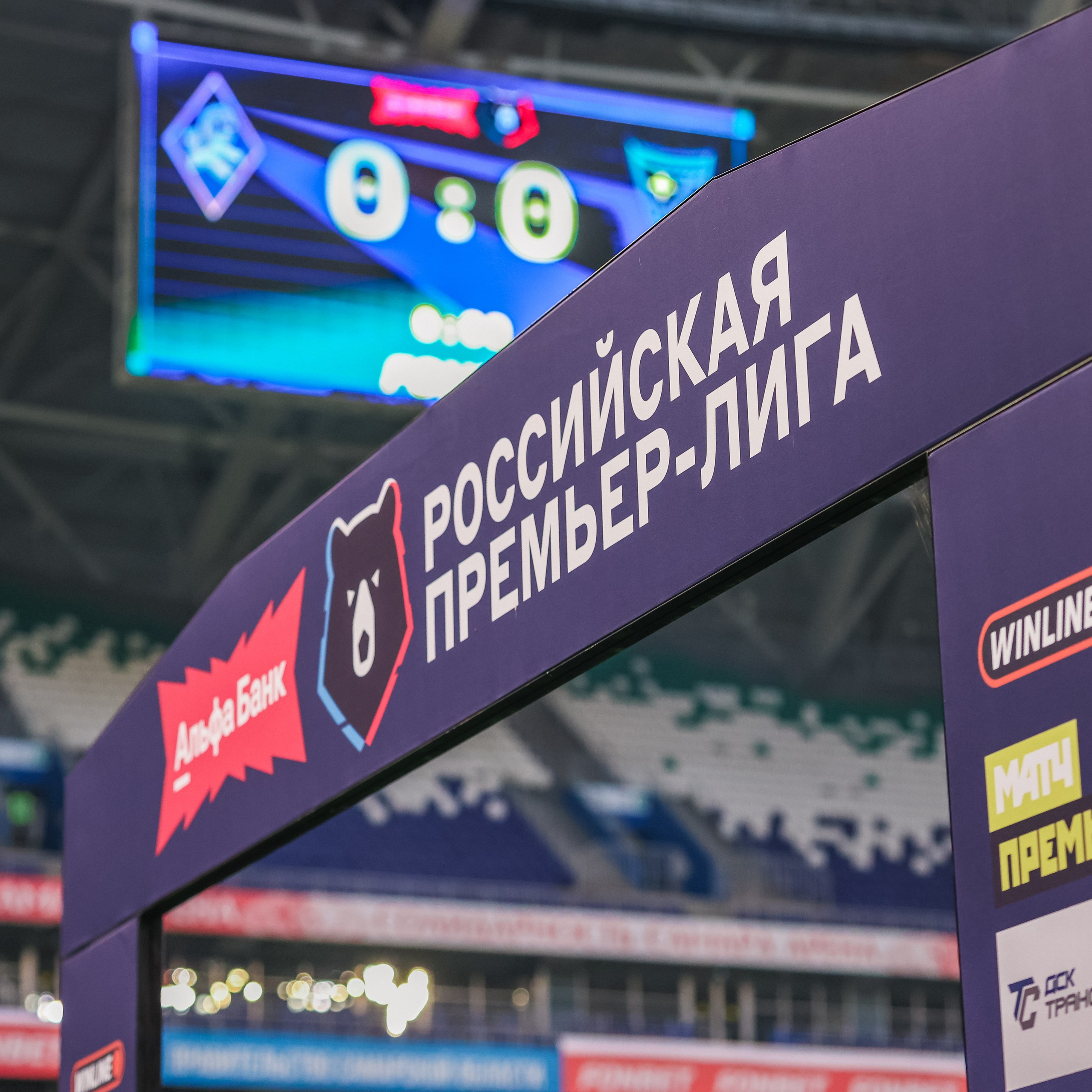Российская Премьер-Лига. Крылья Советов — Родина