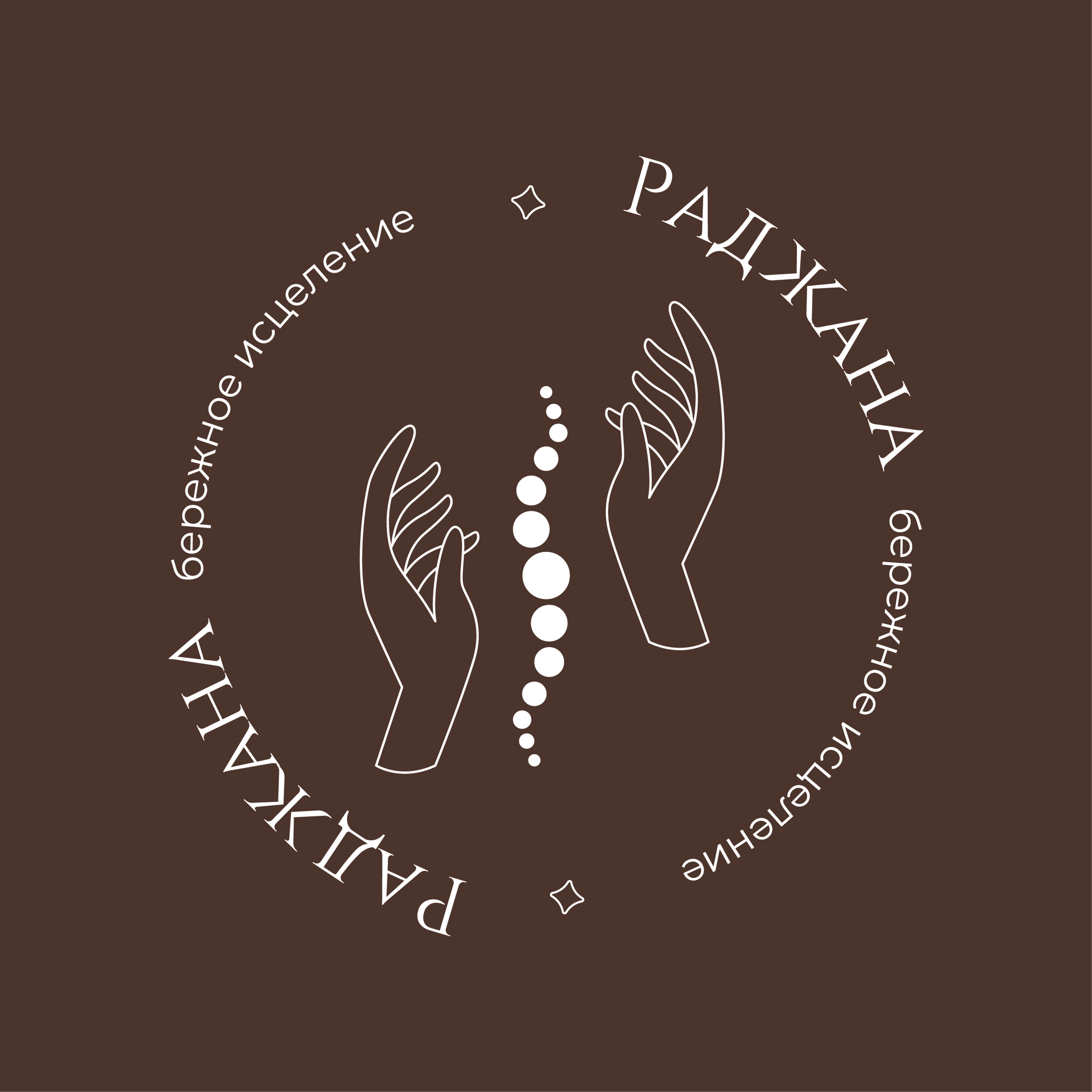 Остеопат Дмитров Раджана Сапожникова