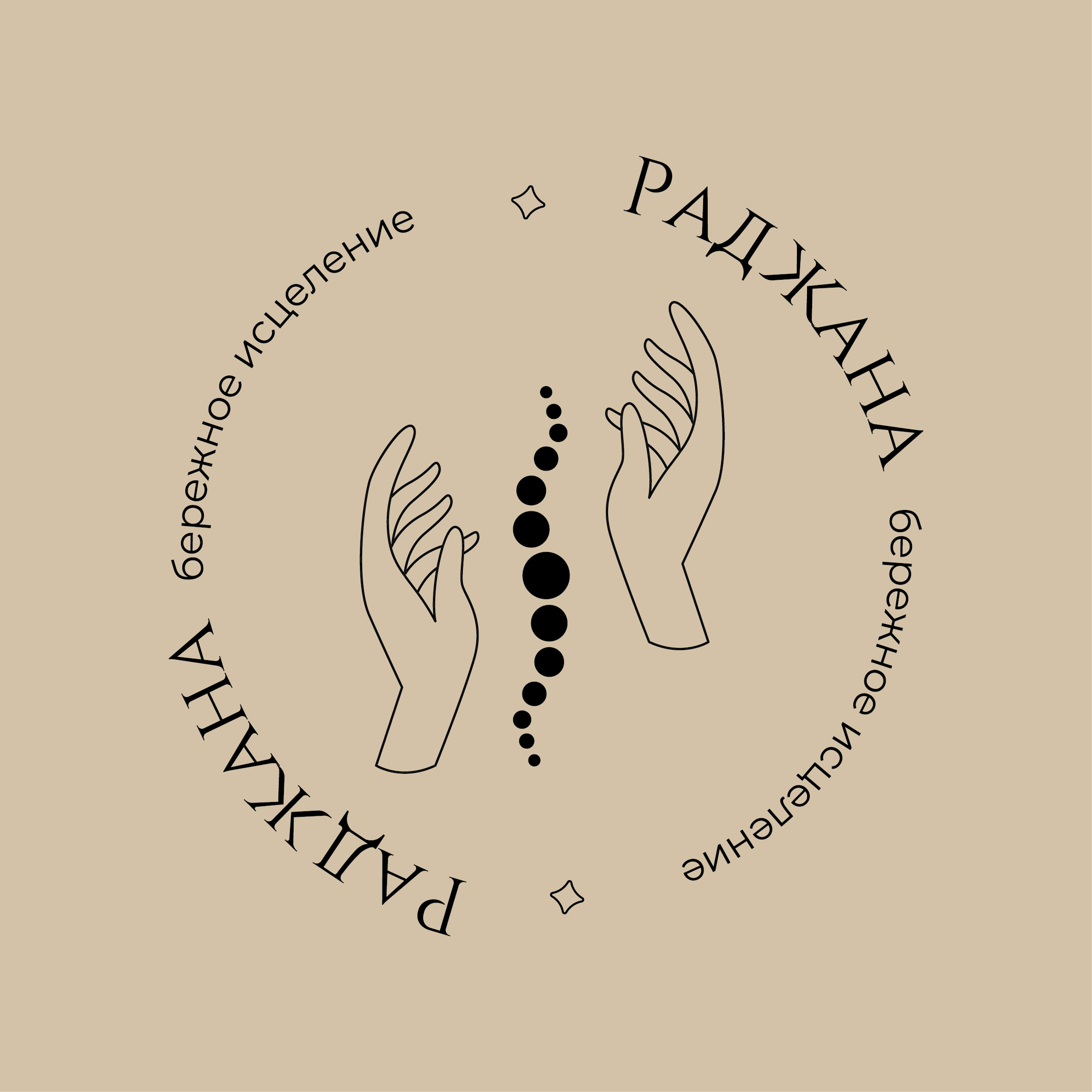 Остеопат Дмитров Раджана Сапожникова