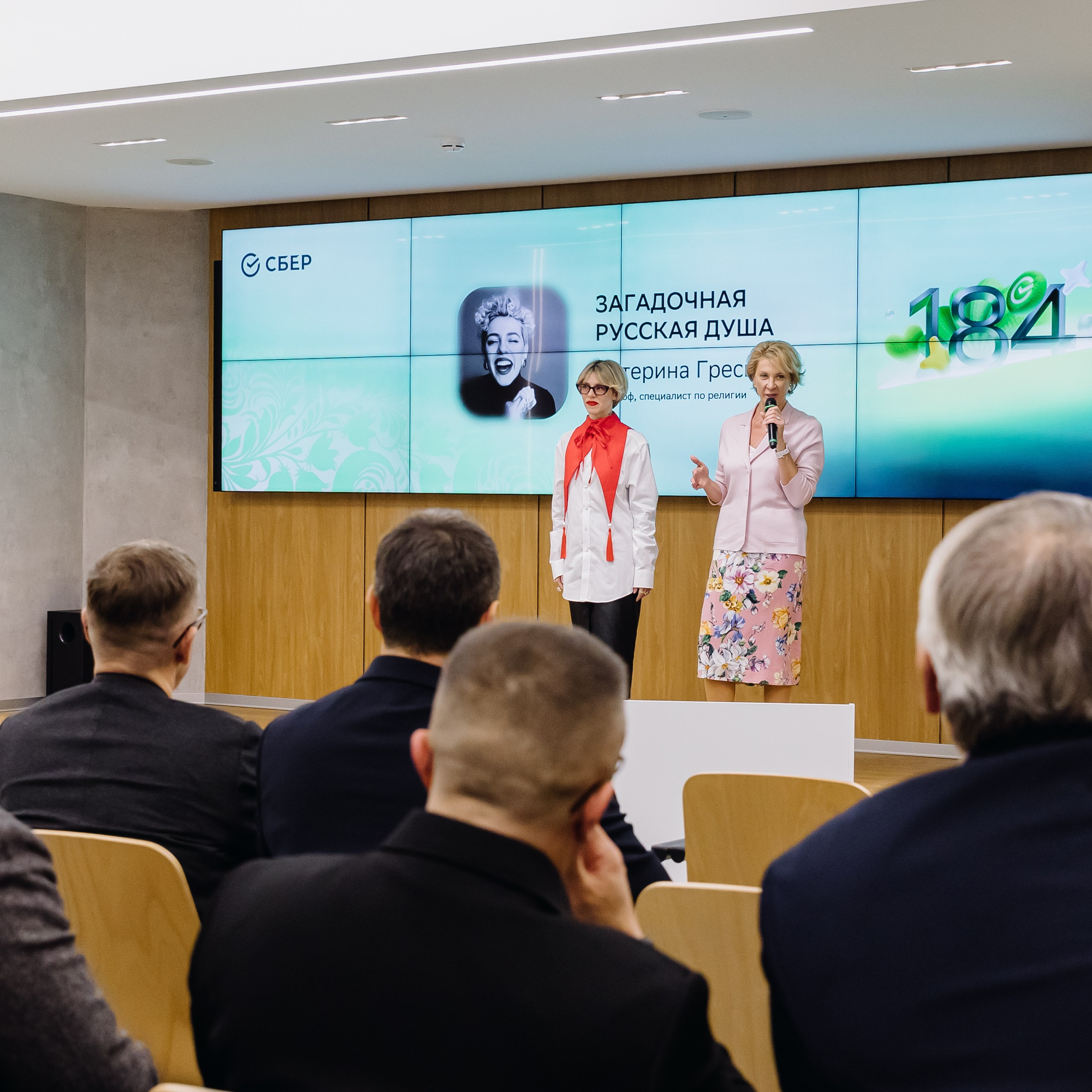 Лекция Екатерины Гресь для Сбера