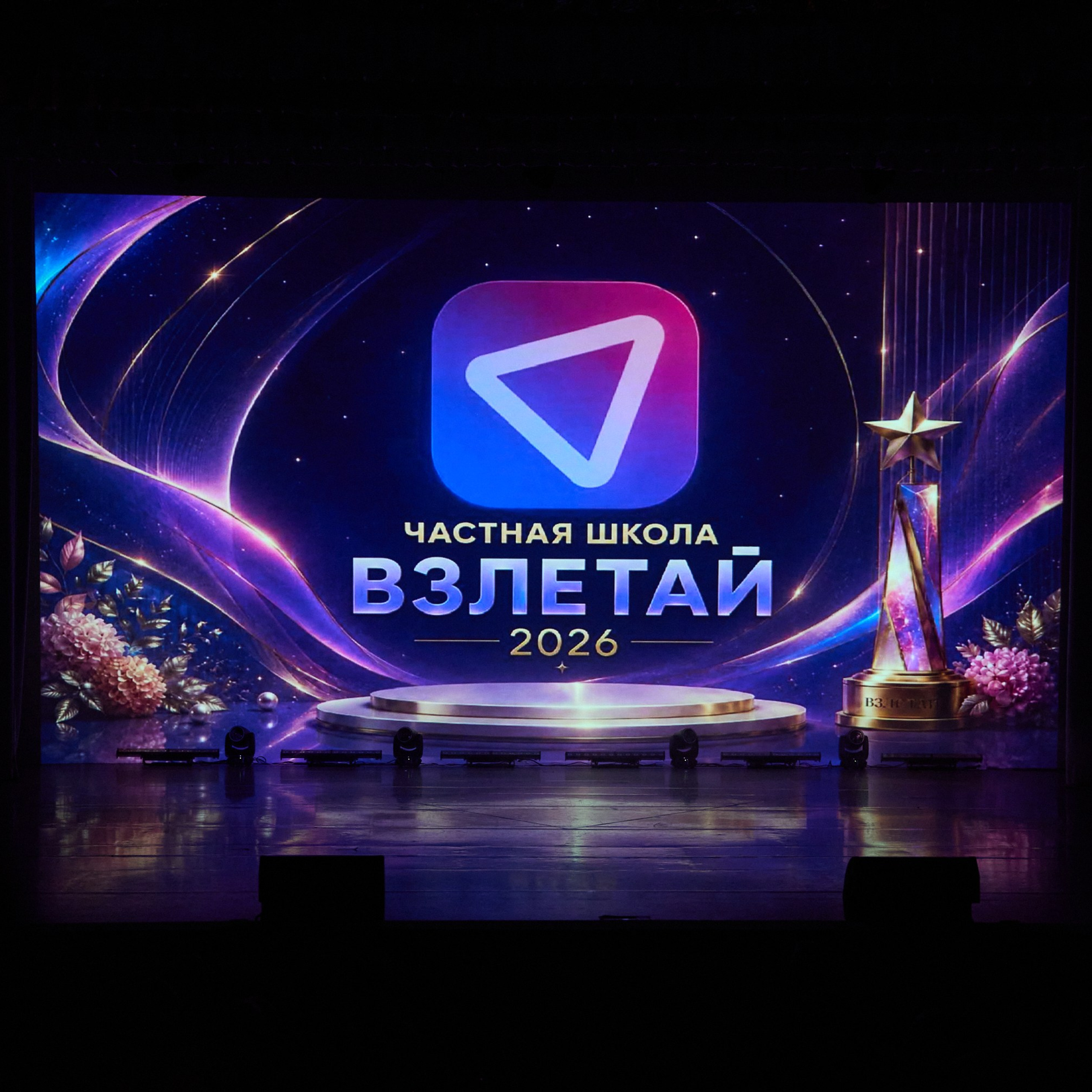 Частная школа Взлетай. Александр Сазонов Красноярск