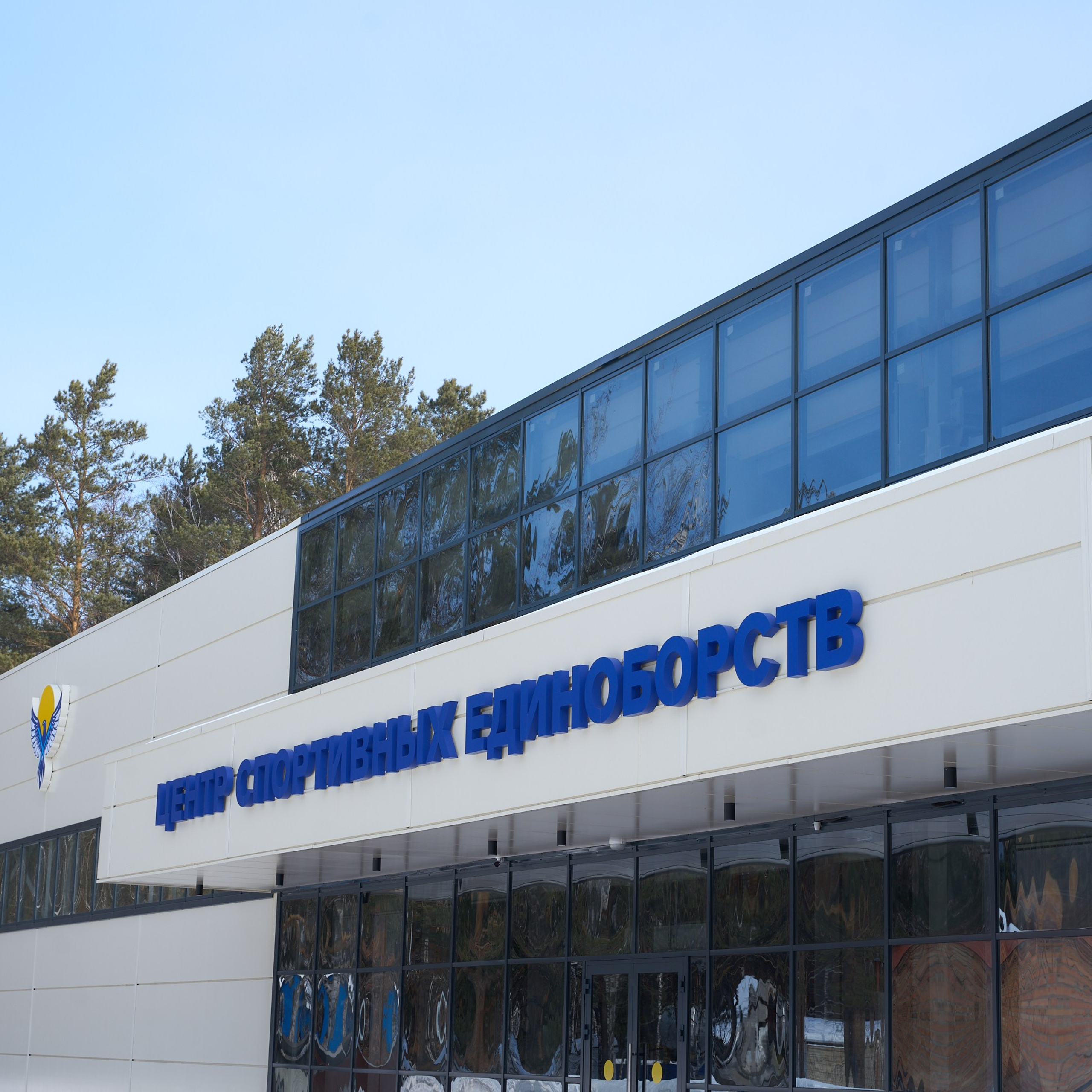 Открытие центров спортивных единоборств «Сокол» Красноярск/Дивногорск. Александр Сазонов Красноярск