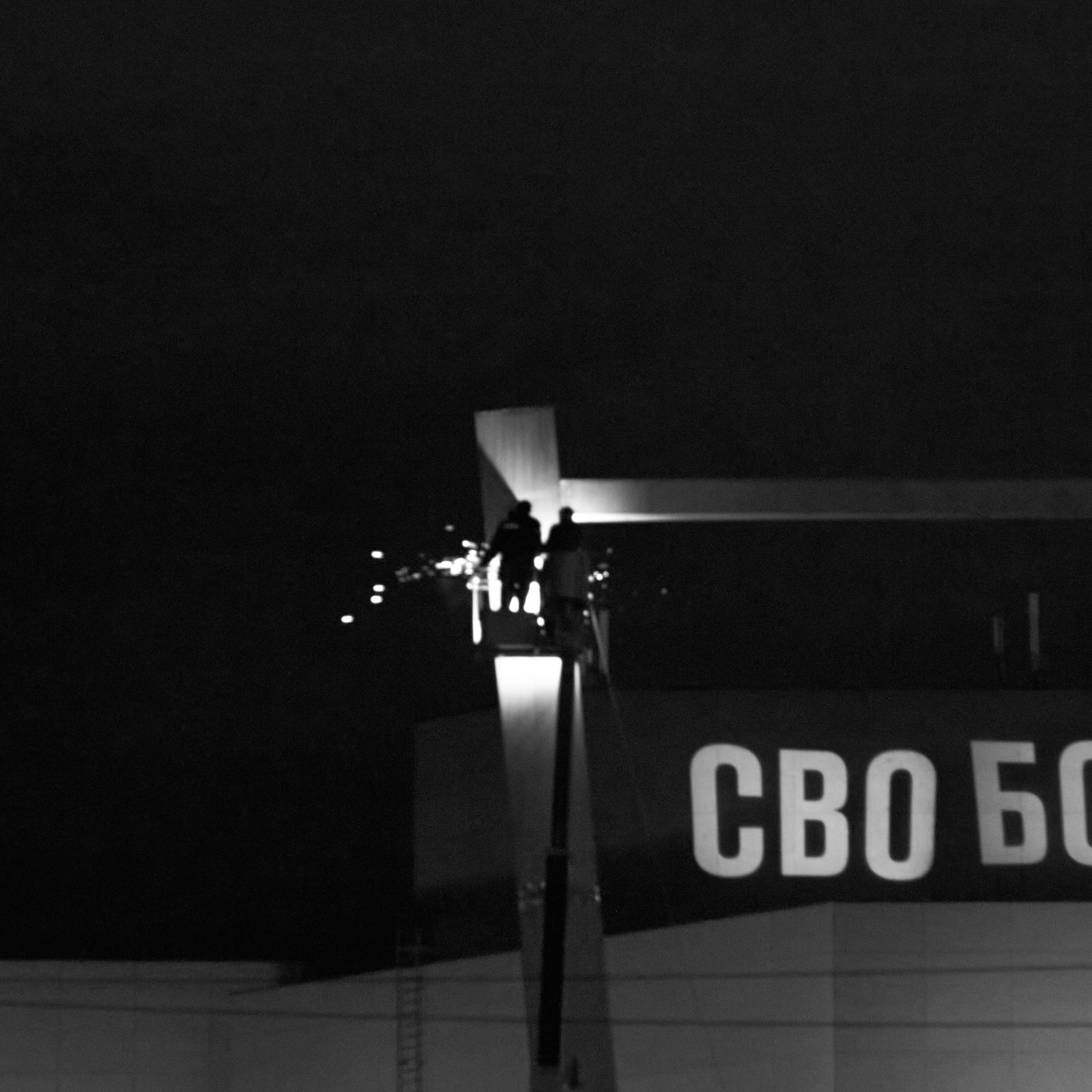 Съемка клипа Хамло. Александр Сазонов Красноярск