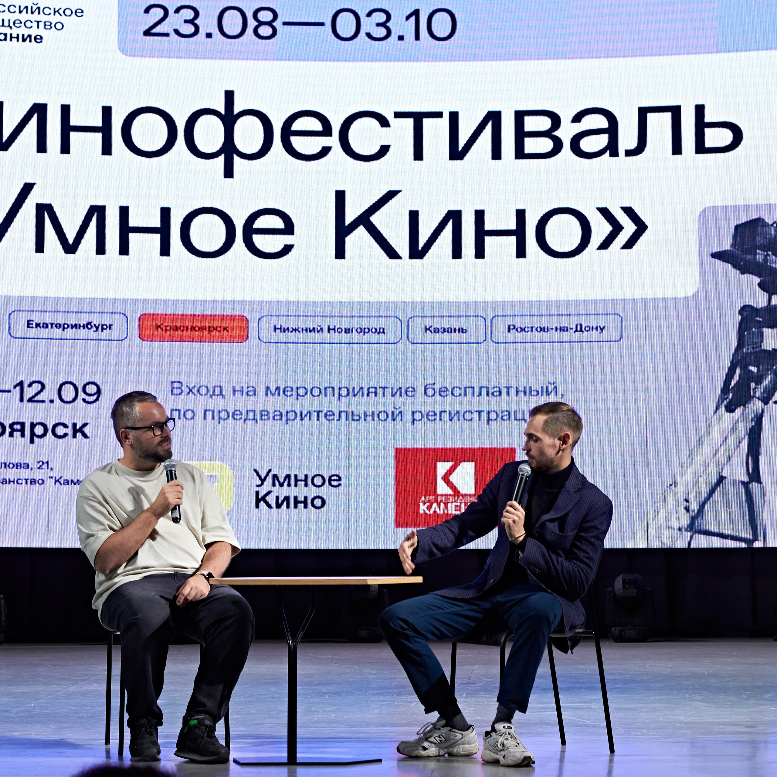 Форум «Новое Знание: Экология». Александр Сазонов Красноярск