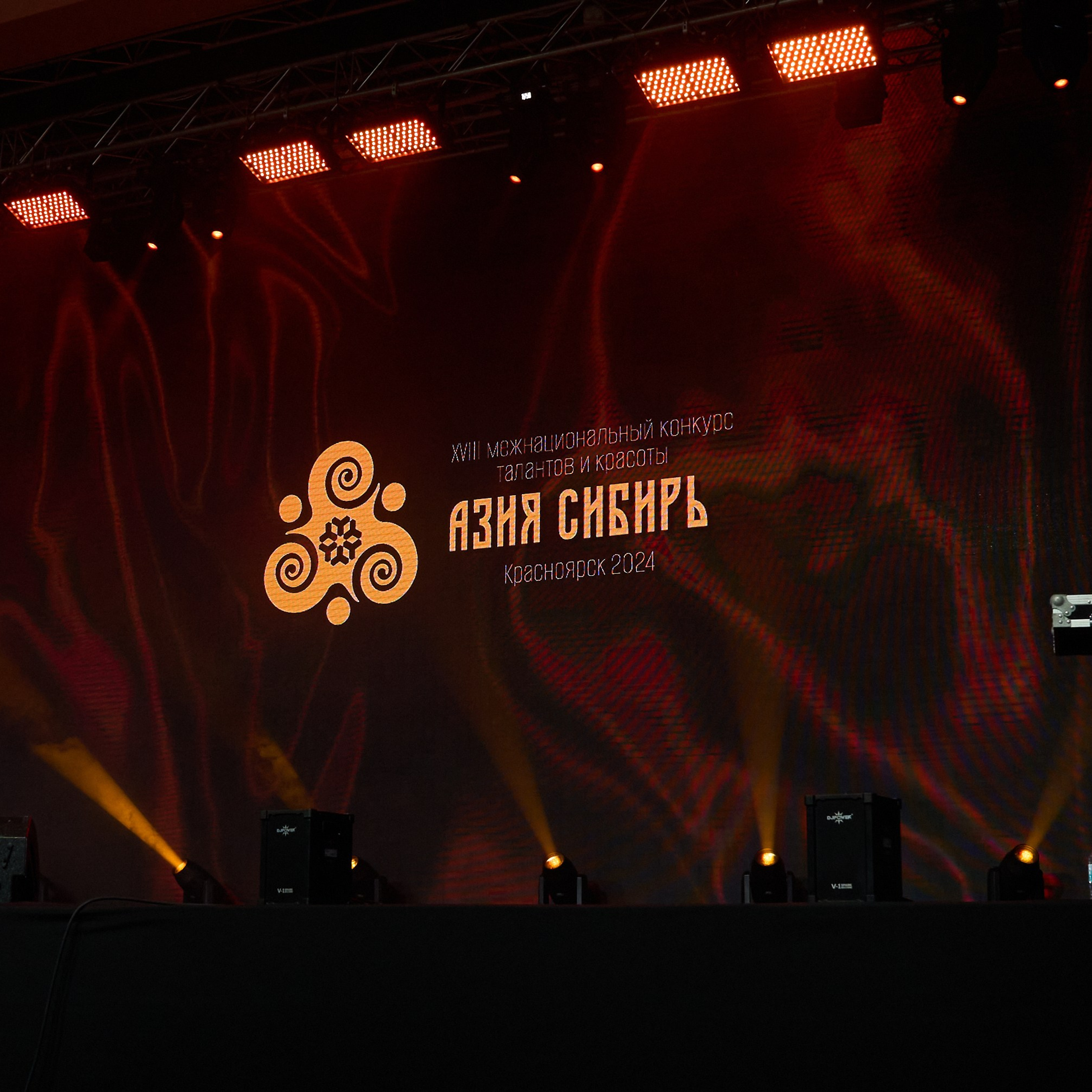 Азия Сибирь | Красноярск