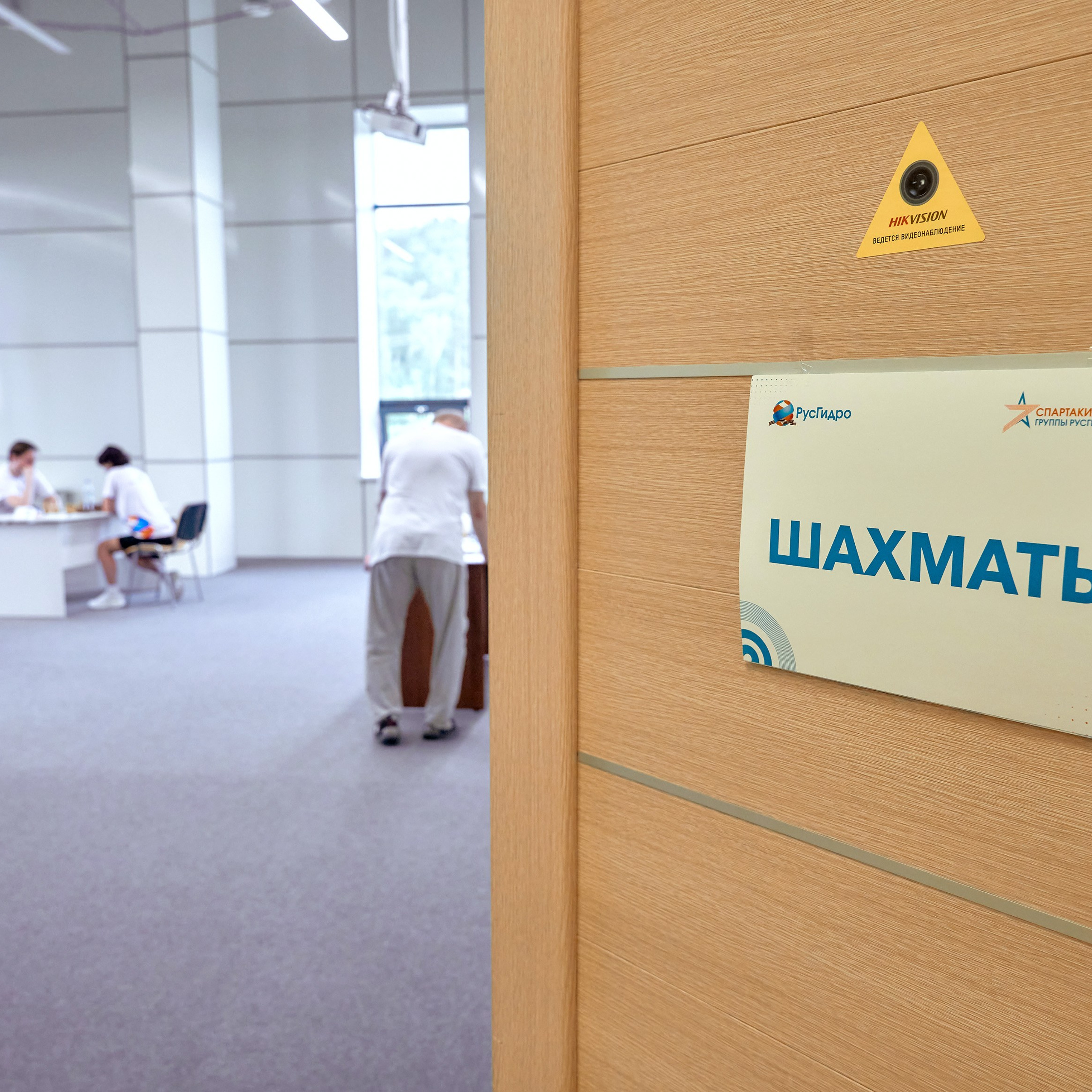 Спартакиада Группы РУСГИДРО | Шахматы. Александр Сазонов Красноярск