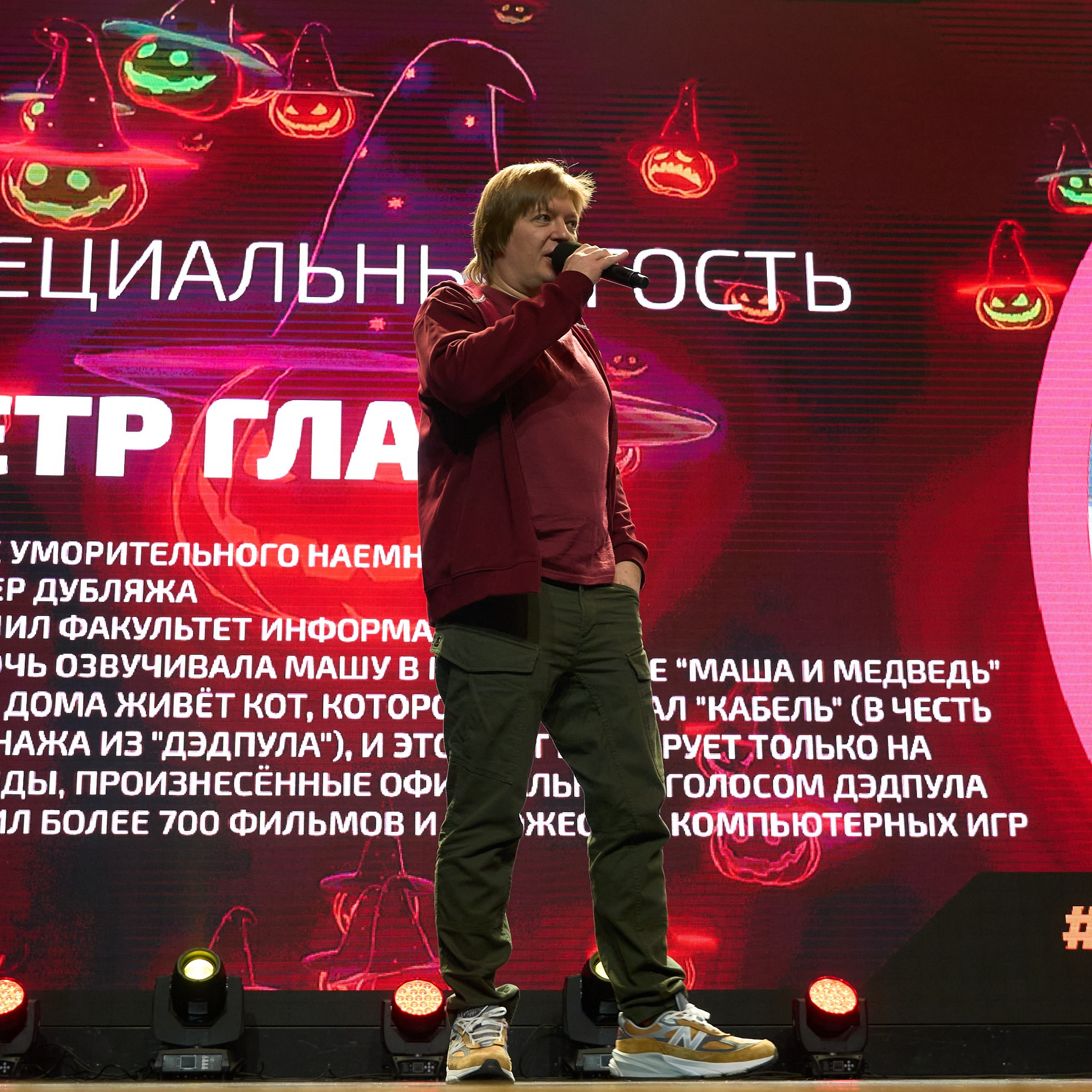 Supercon 2025. Александр Сазонов Красноярск