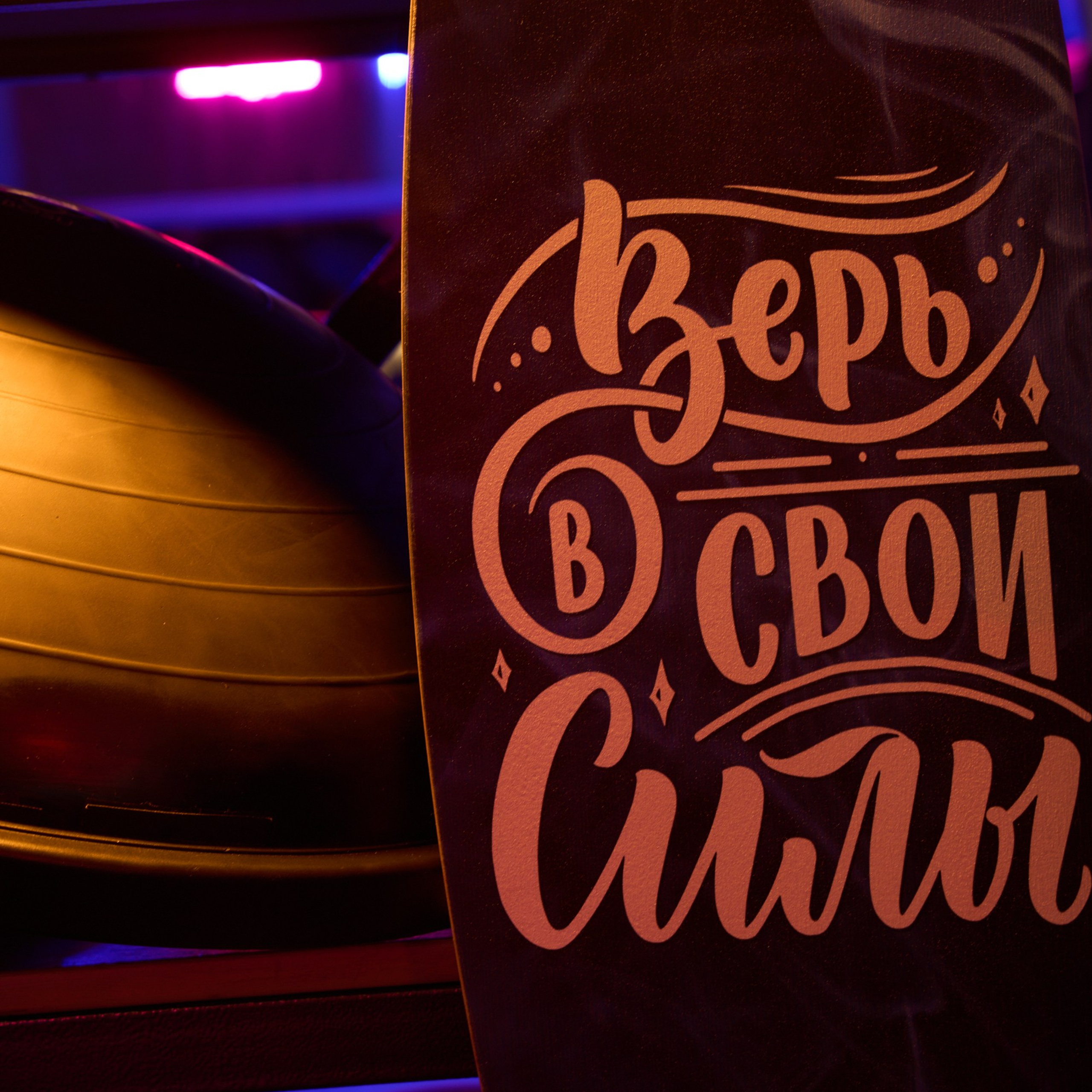 Студия персонального фитнеса «Физкультура»