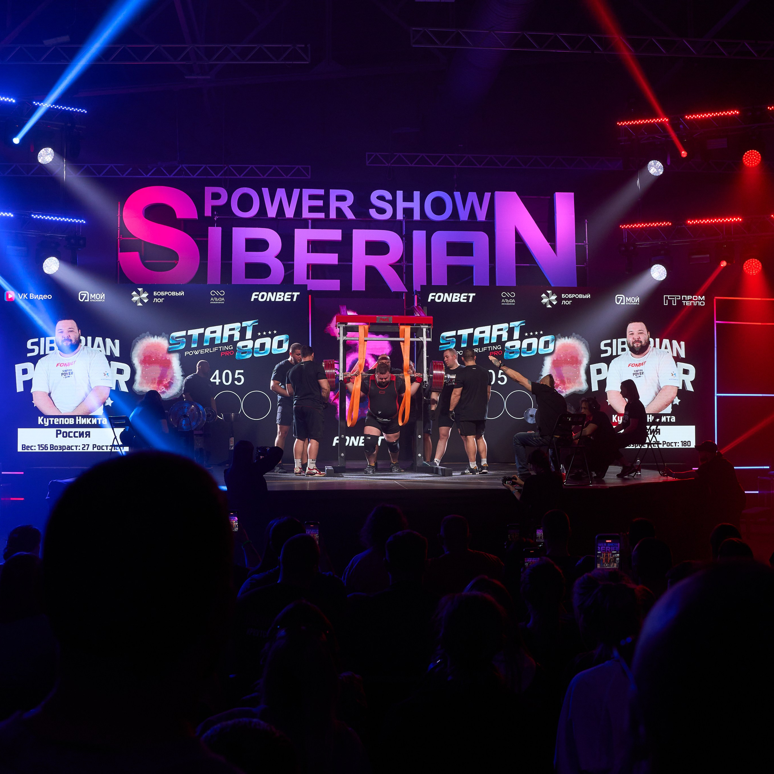 Siberian Power Show. Александр Сазонов Красноярск