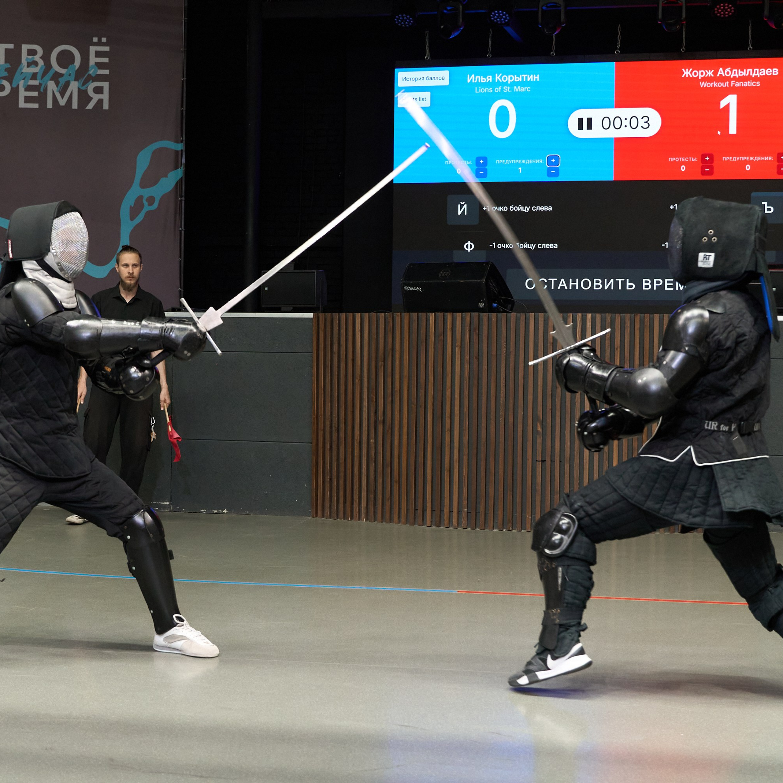 Фехтование Львы Енисея. Александр Сазонов Красноярск