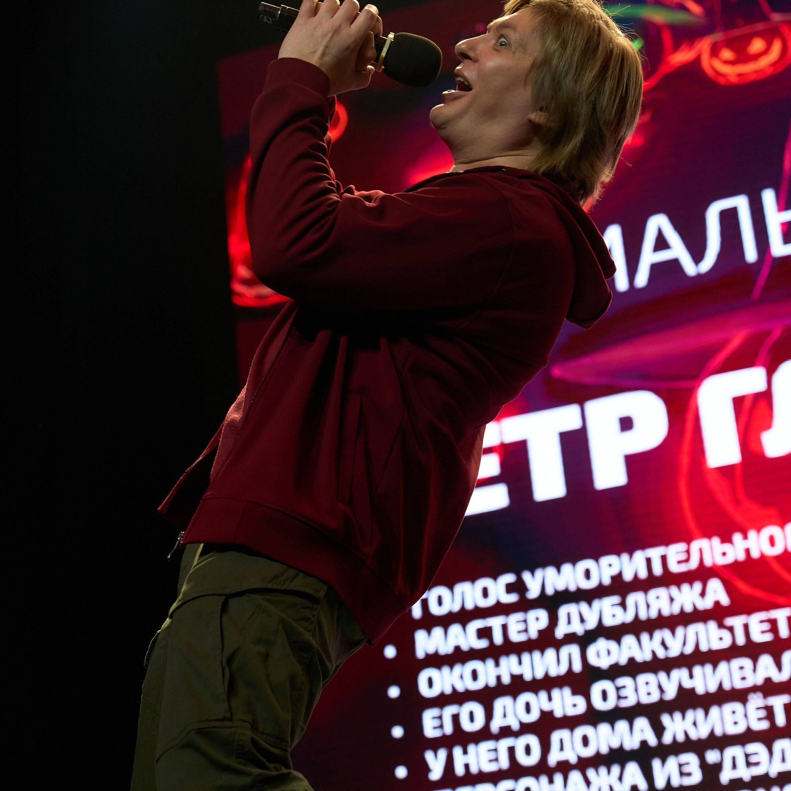 Supercon 2025. Александр Сазонов Красноярск