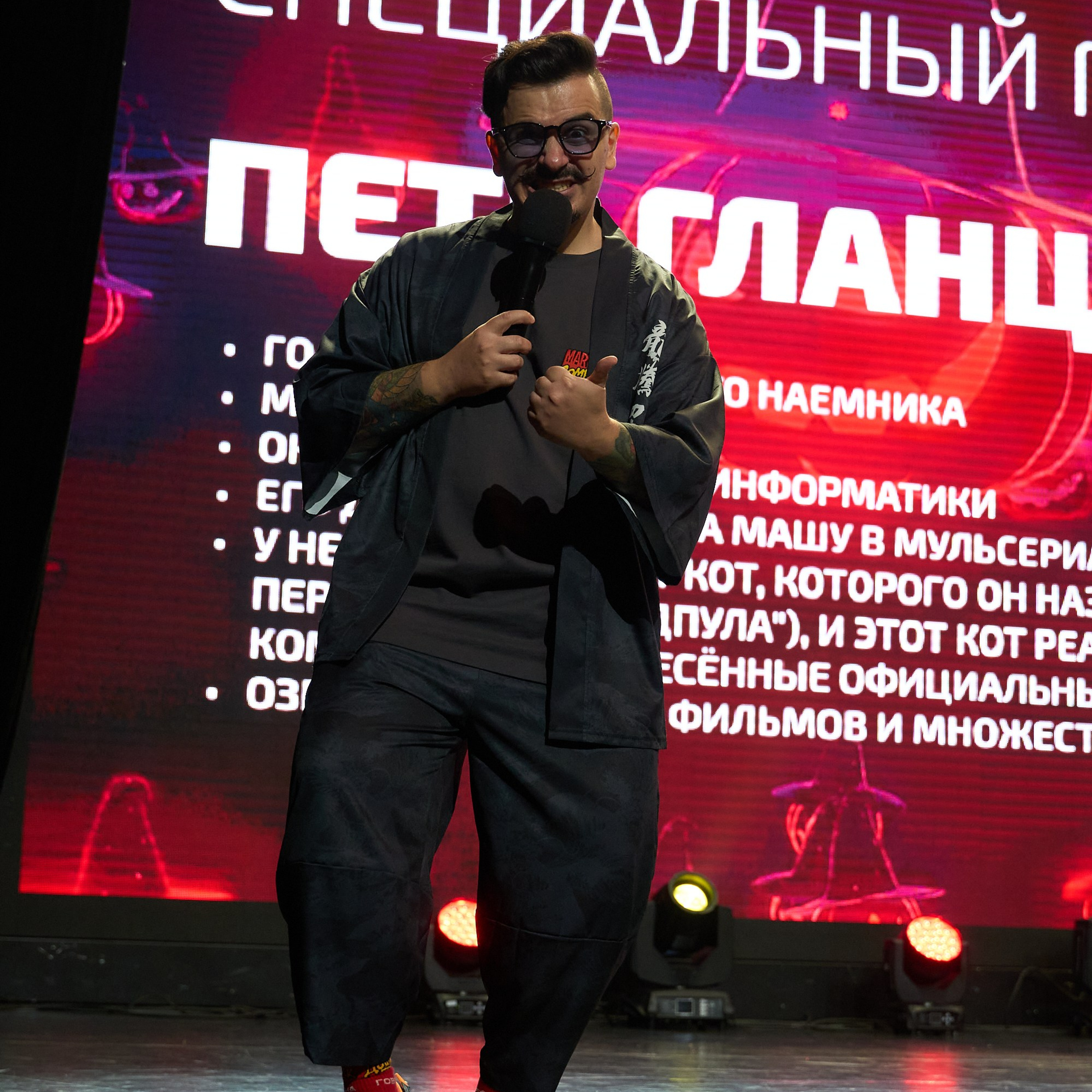 Supercon 2025. Александр Сазонов Красноярск