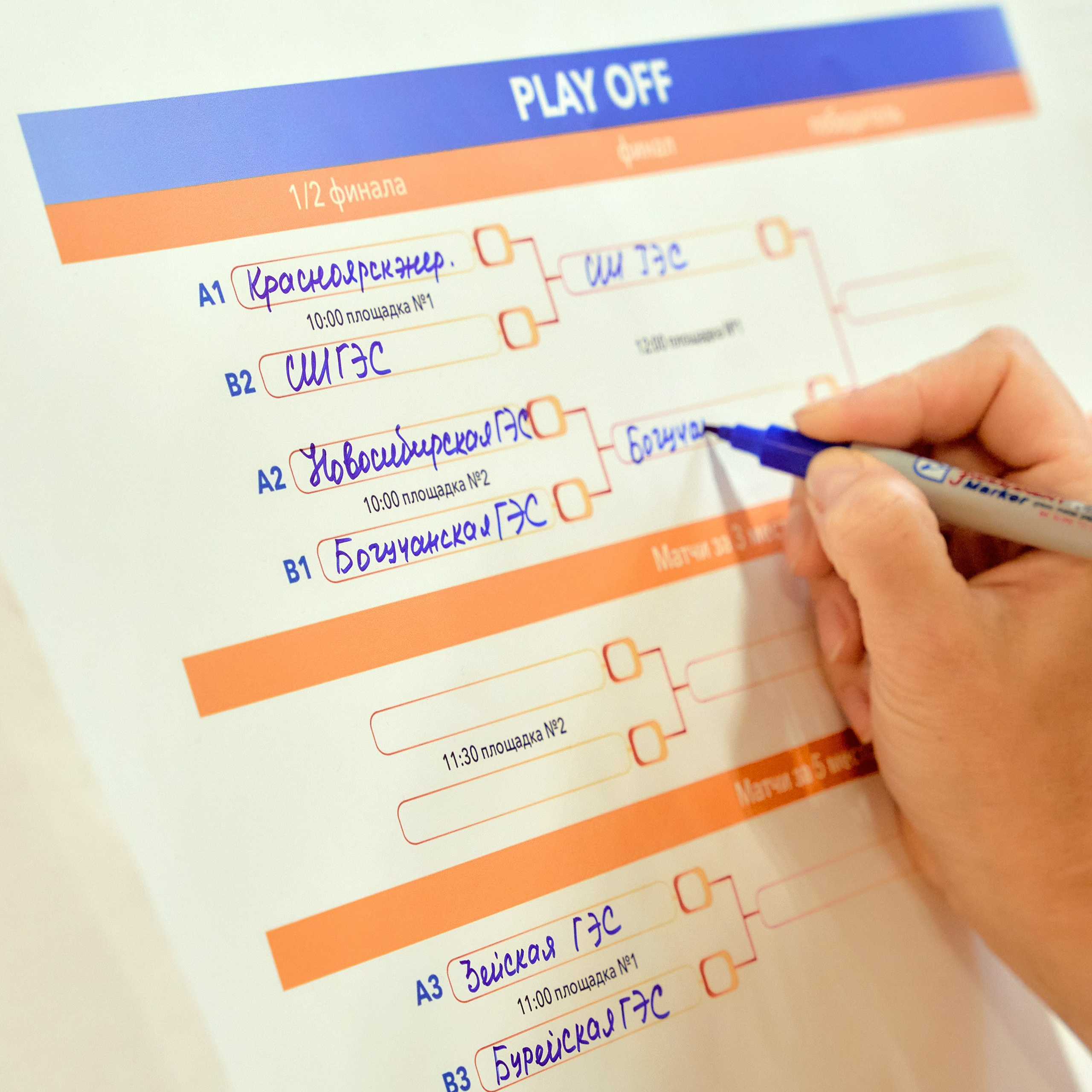 Спартакиада Группы РУСГИДРО | Волейбол. Александр Сазонов Красноярск