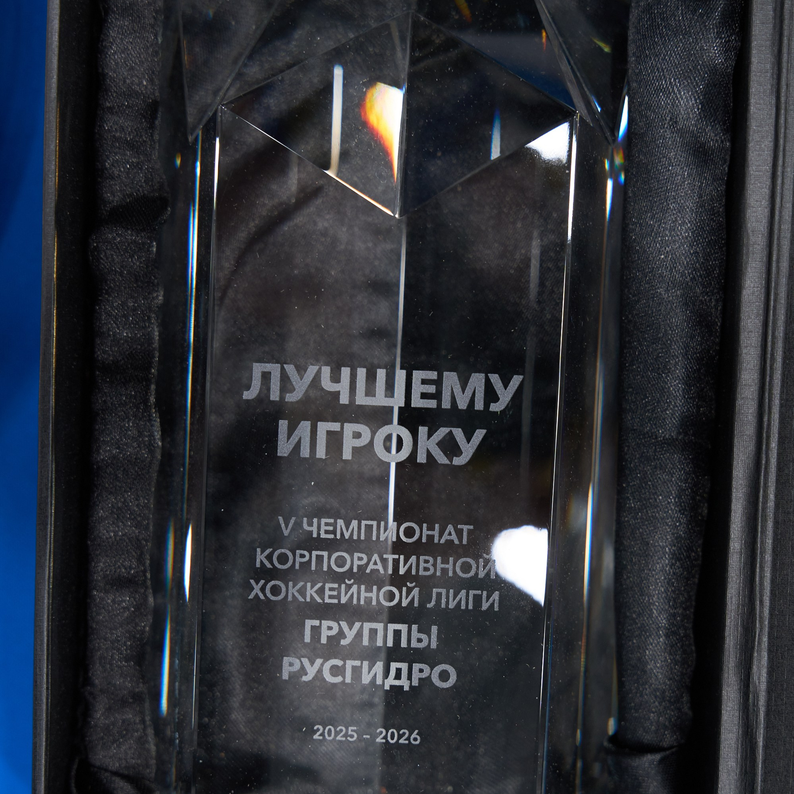 V чемпионат КХЛ Русгидро. Александр Сазонов Красноярск
