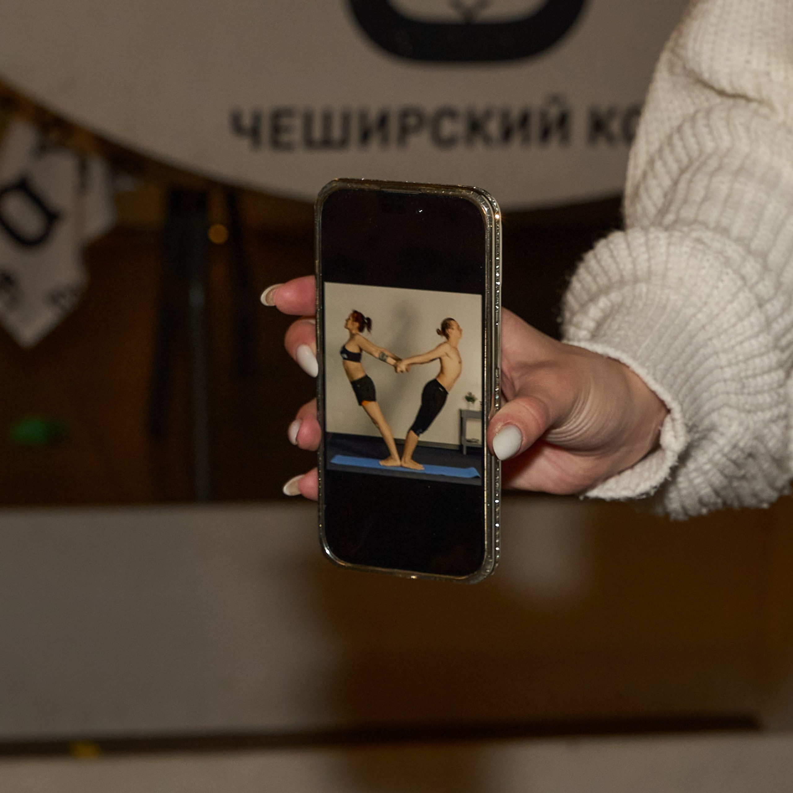 Квесты. Александр Сазонов Красноярск