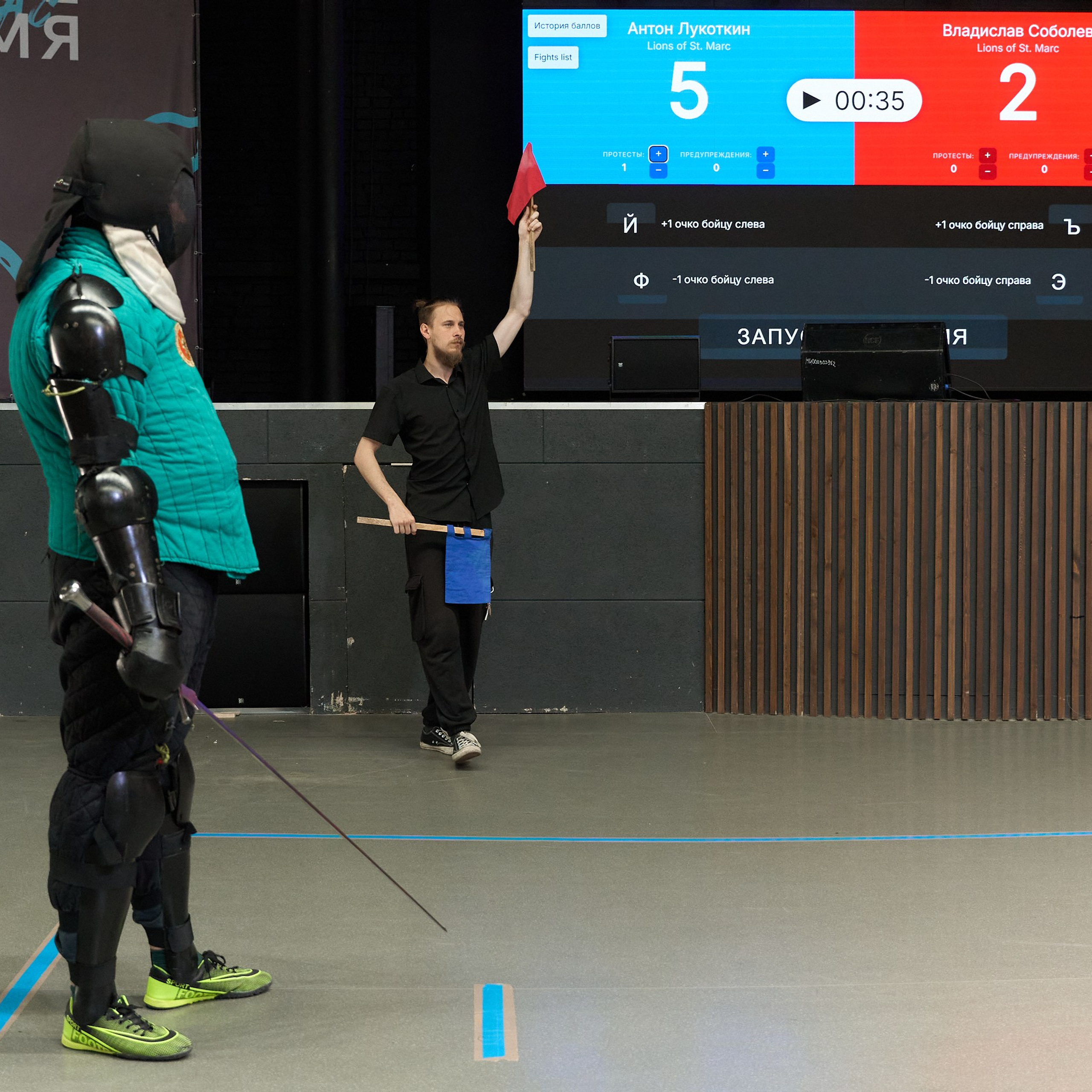 Фехтование Львы Енисея. Александр Сазонов Красноярск