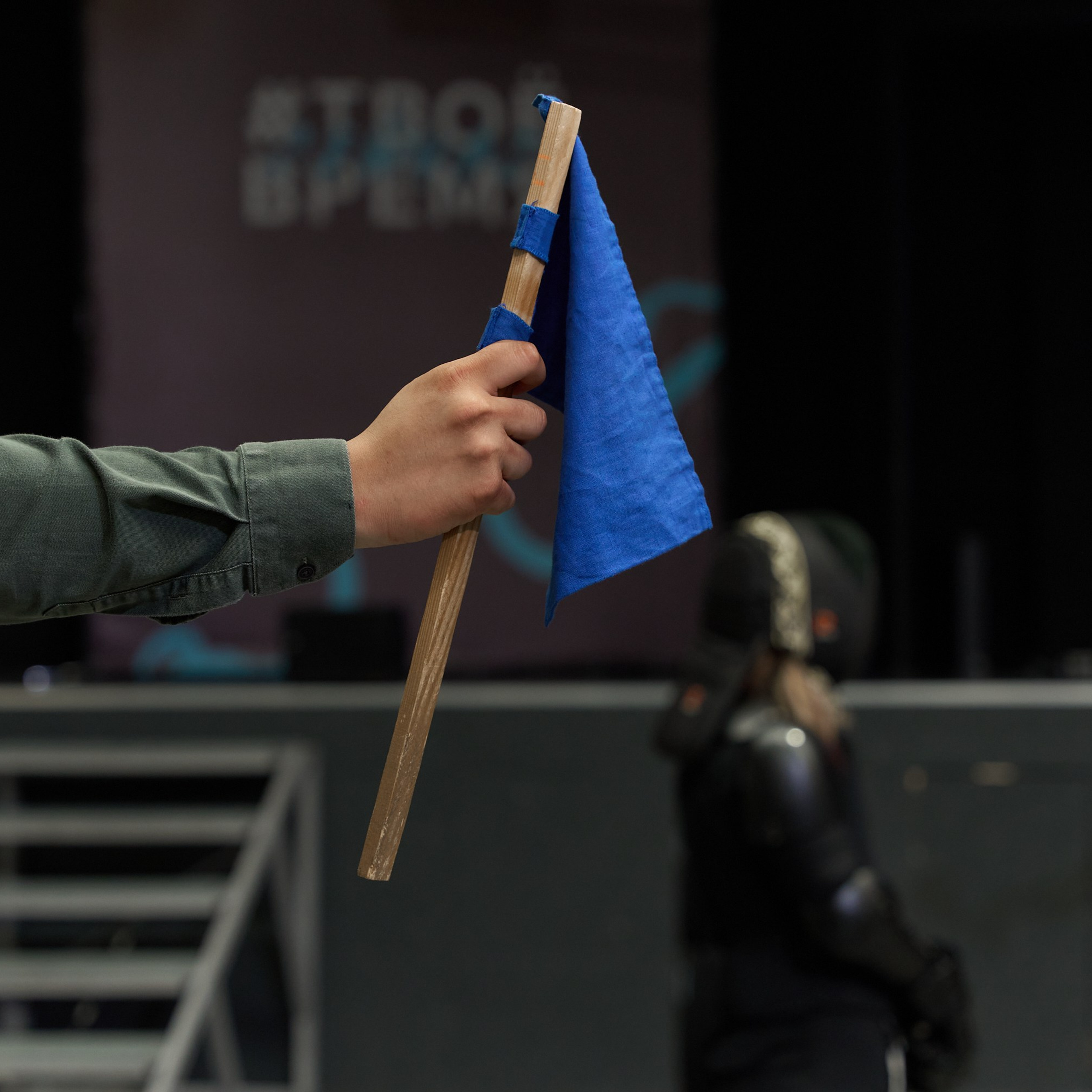 Фехтование Львы Енисея. Александр Сазонов Красноярск