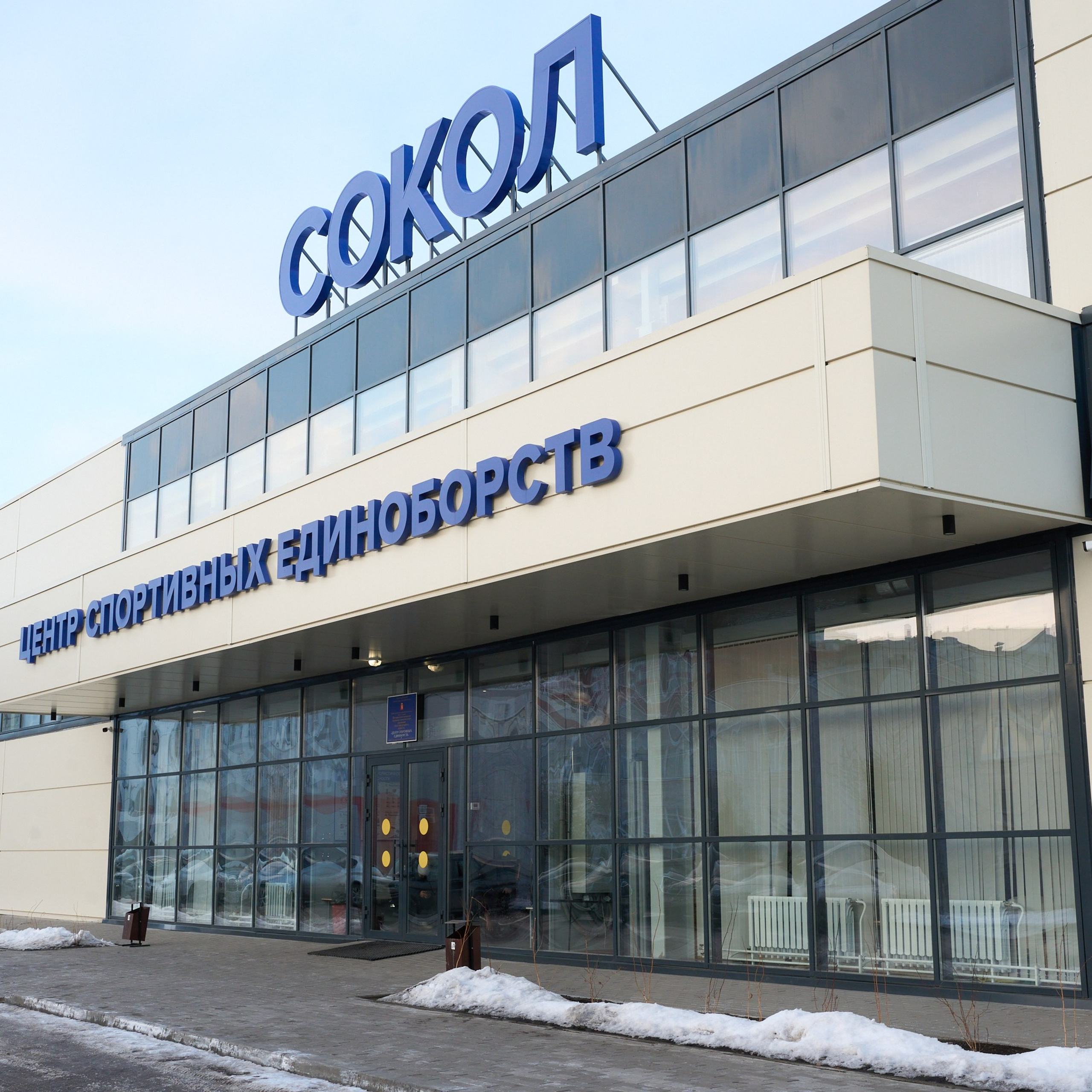 Открытие центров спортивных единоборств «Сокол» Красноярск/Дивногорск. Александр Сазонов Красноярск