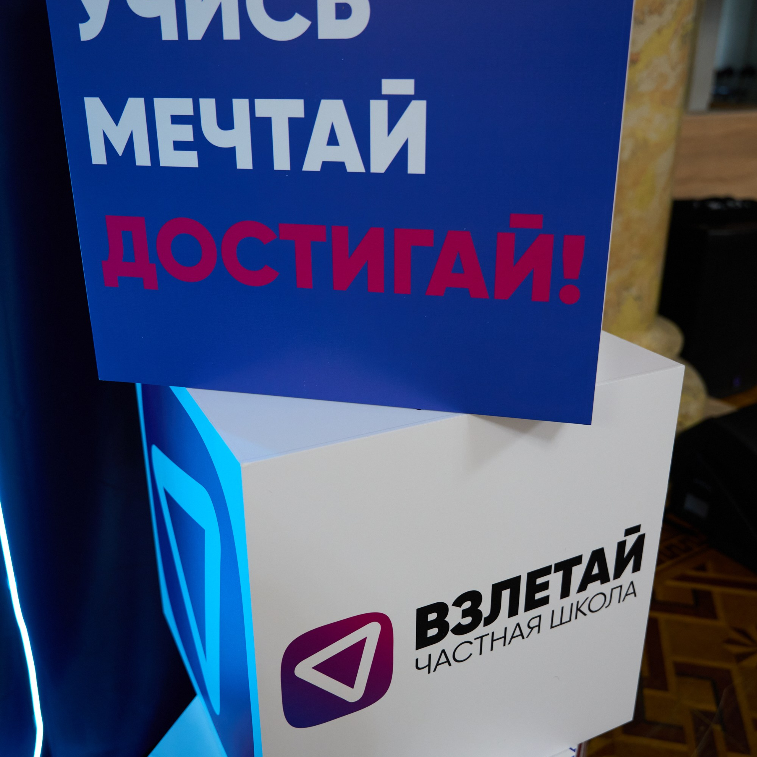 Частная школа Взлетай. Александр Сазонов Красноярск