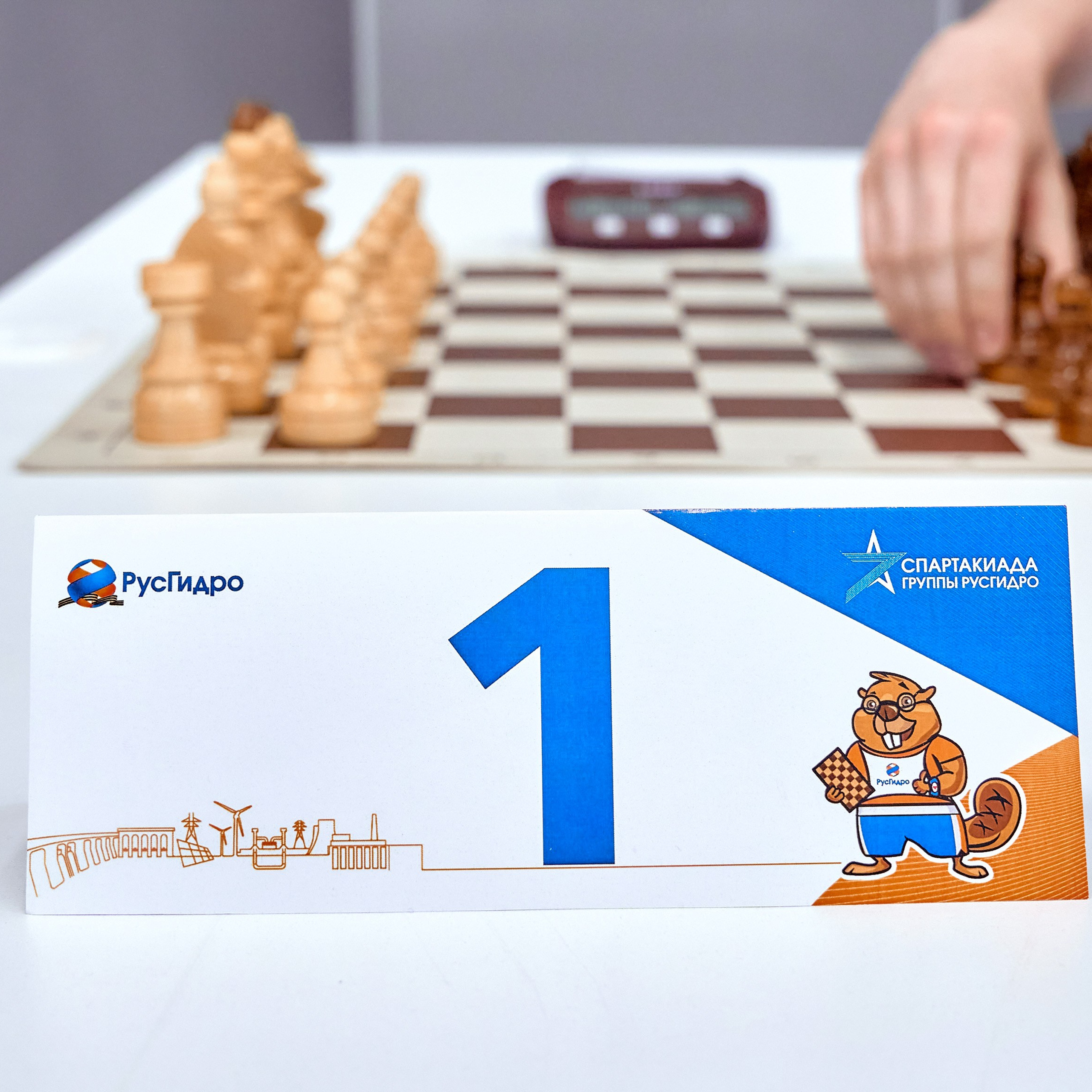 Спартакиада Группы РУСГИДРО | Шахматы. Александр Сазонов Красноярск