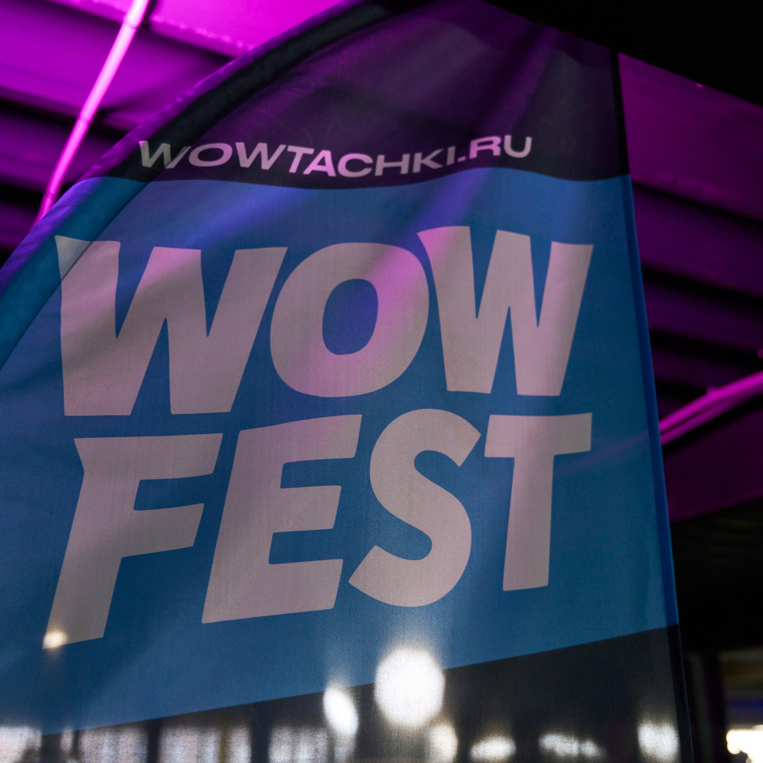 WOW Fest. Александр Сазонов Красноярск