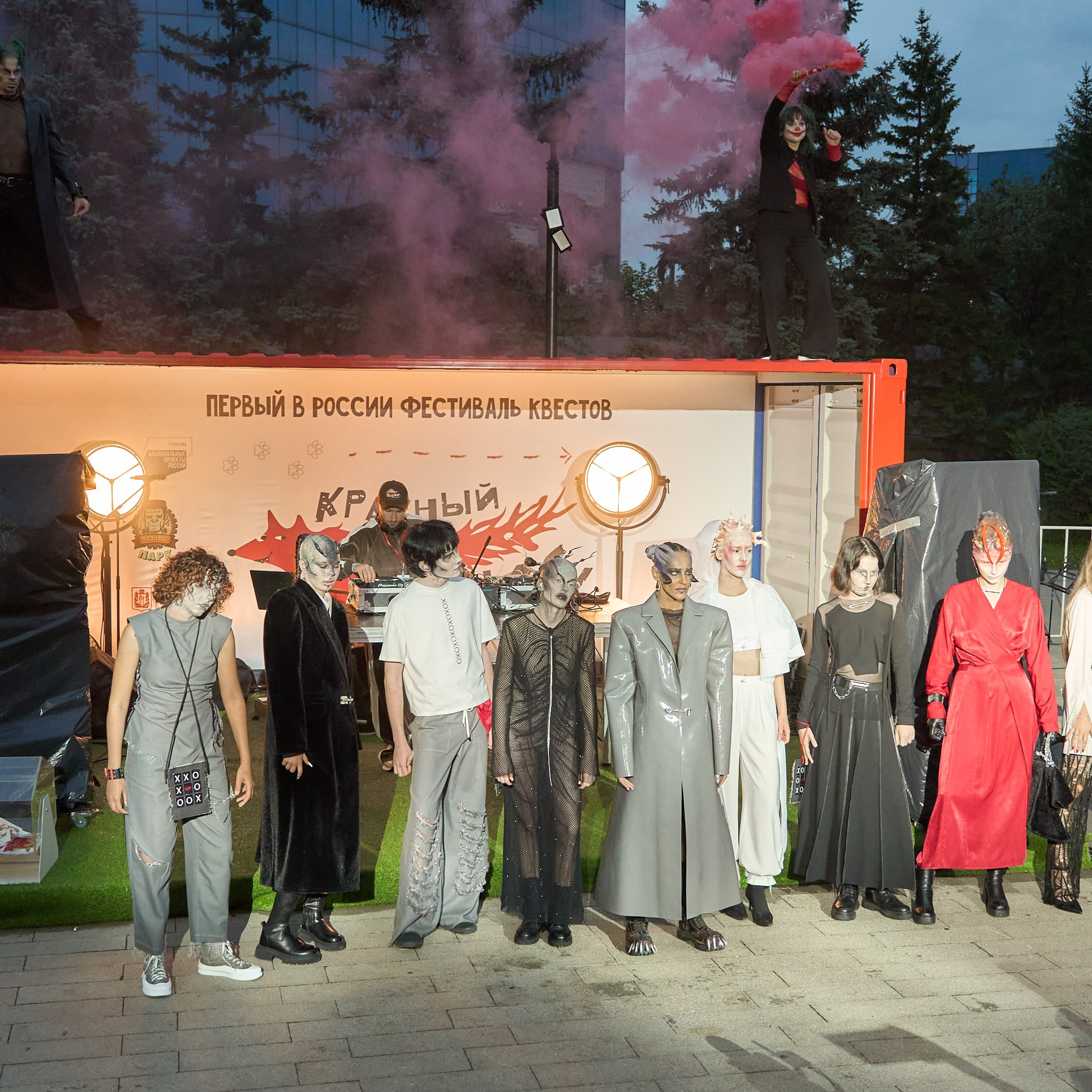 Квест-показ «Красный лис». Александр Сазонов Красноярск