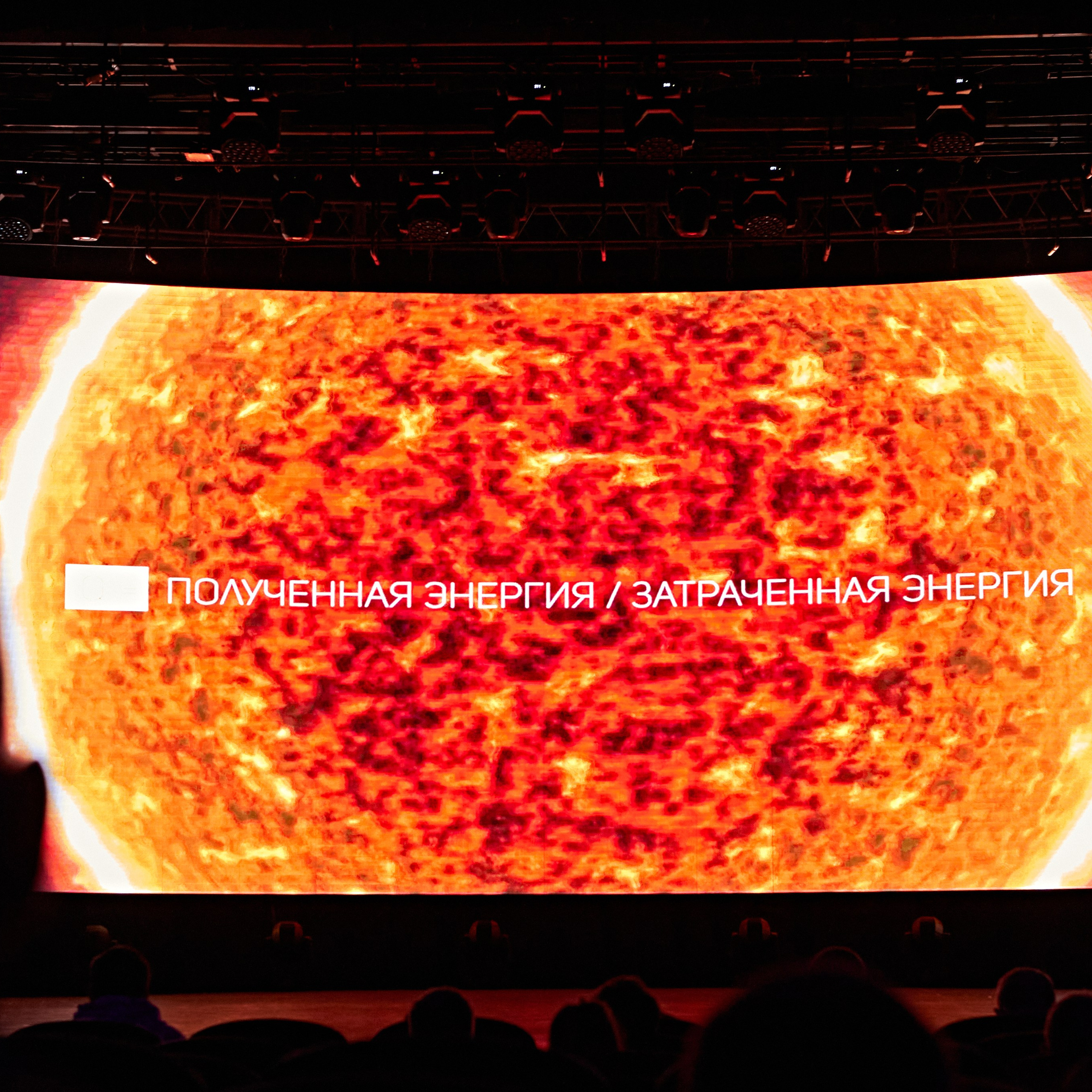 Форум «Новое Знание: Экология»