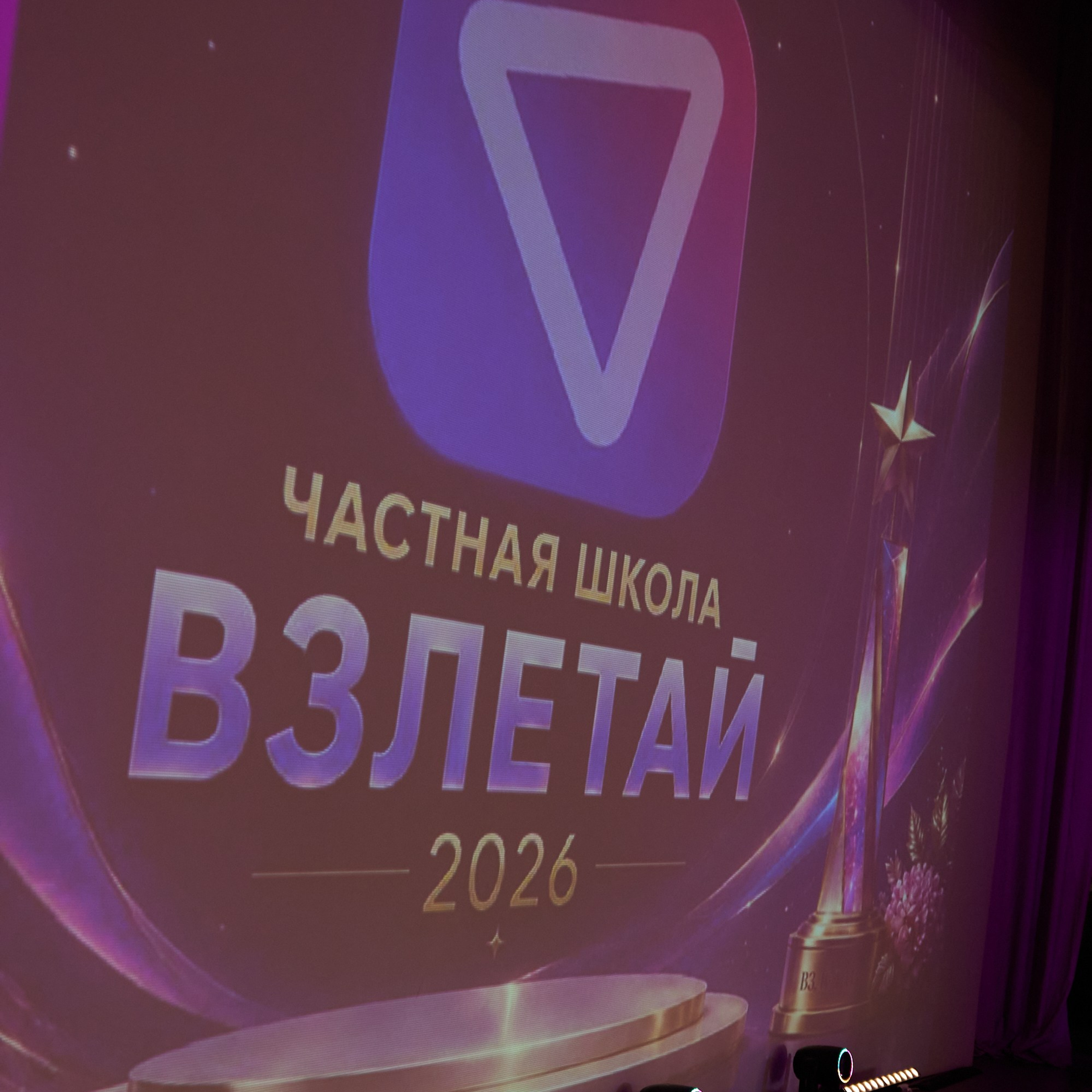 Частная школа Взлетай. Александр Сазонов Красноярск