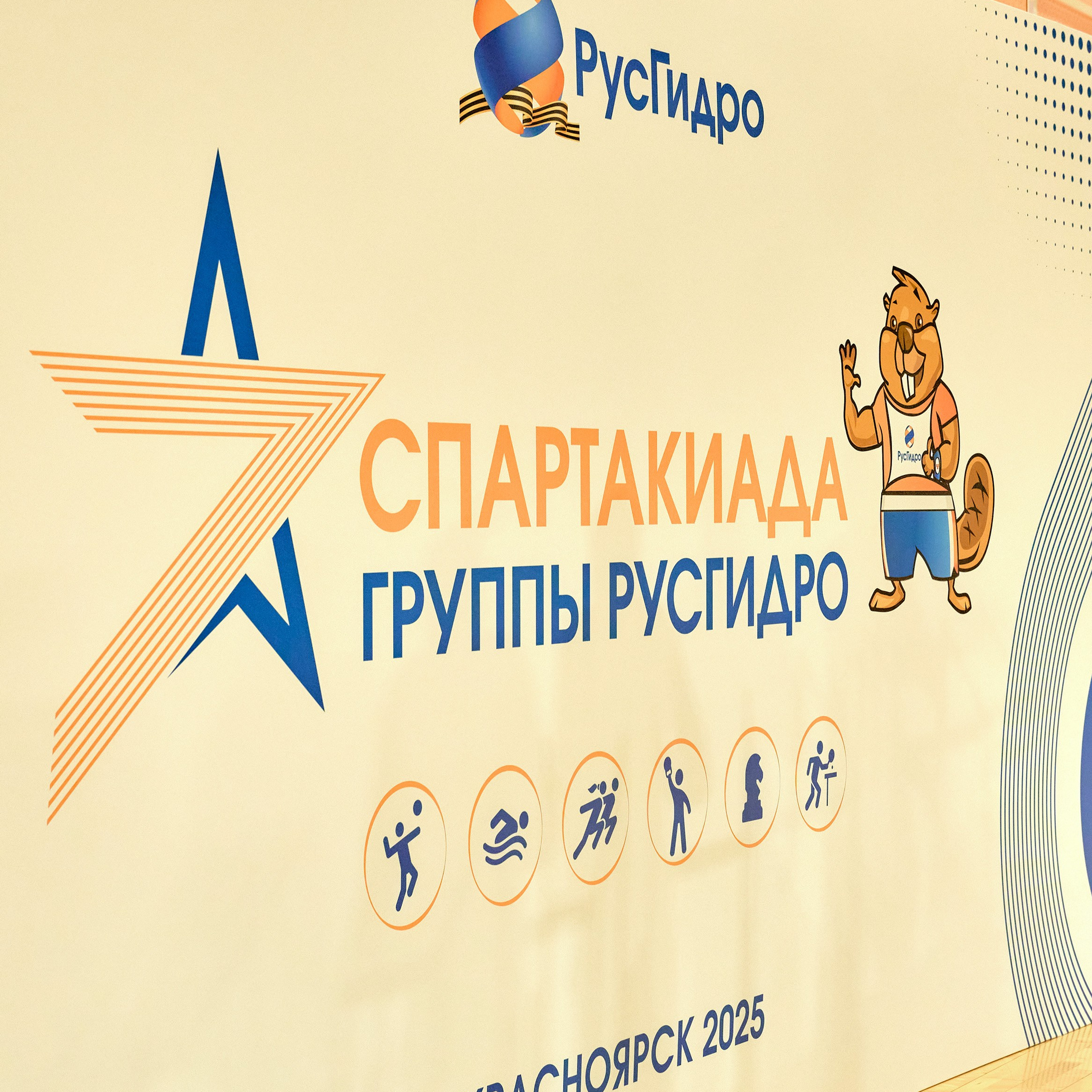 Спартакиада Группы РУСГИДРО | Волейбол. Александр Сазонов Красноярск