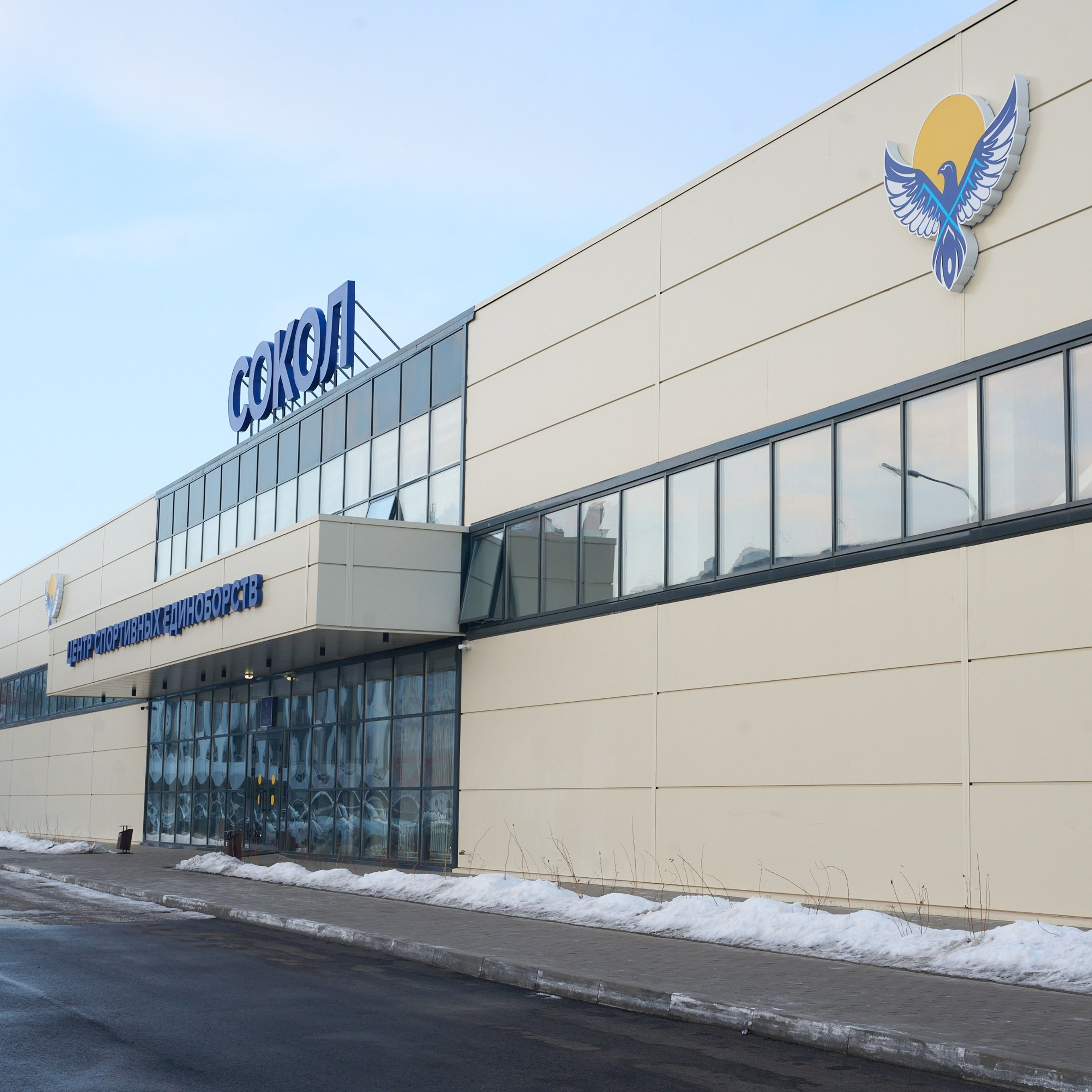 Открытие центров спортивных единоборств «Сокол» Красноярск/Дивногорск. Александр Сазонов Красноярск