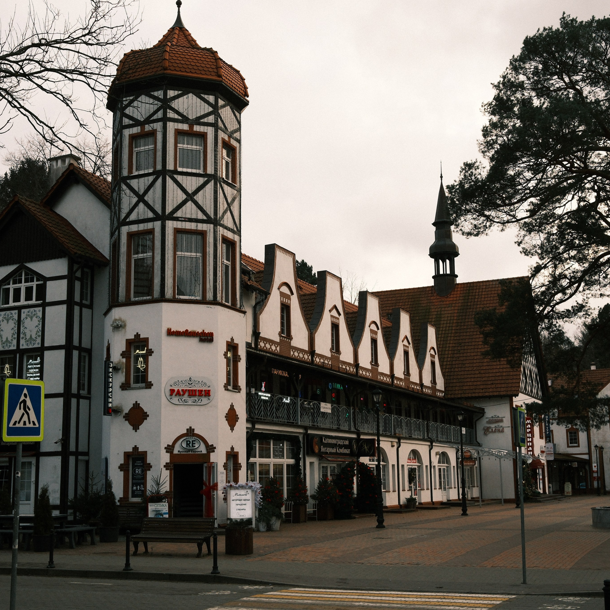 Зимний Светлогорск