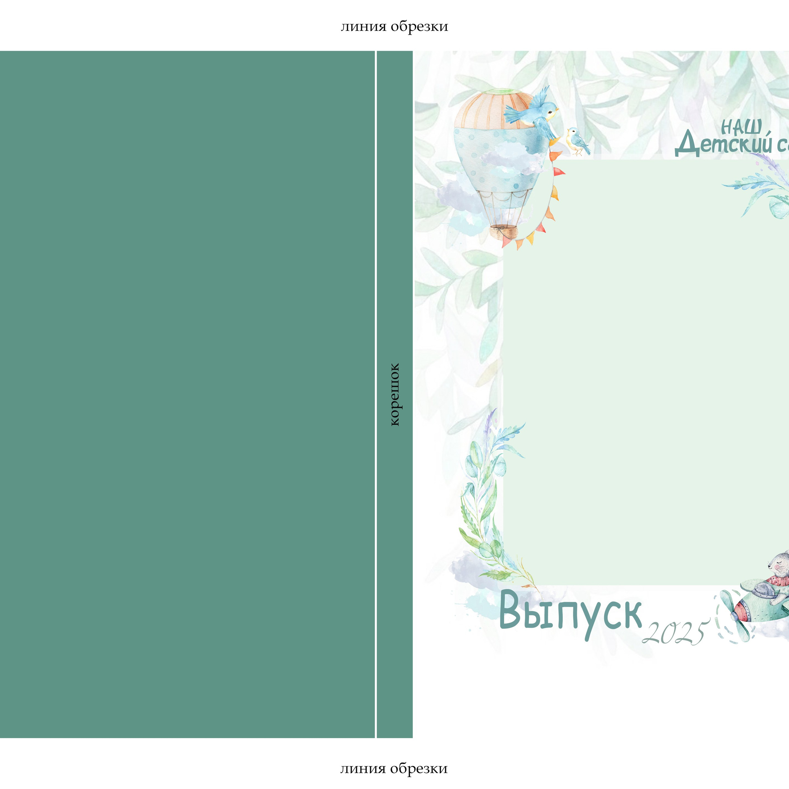 Образцы обложек