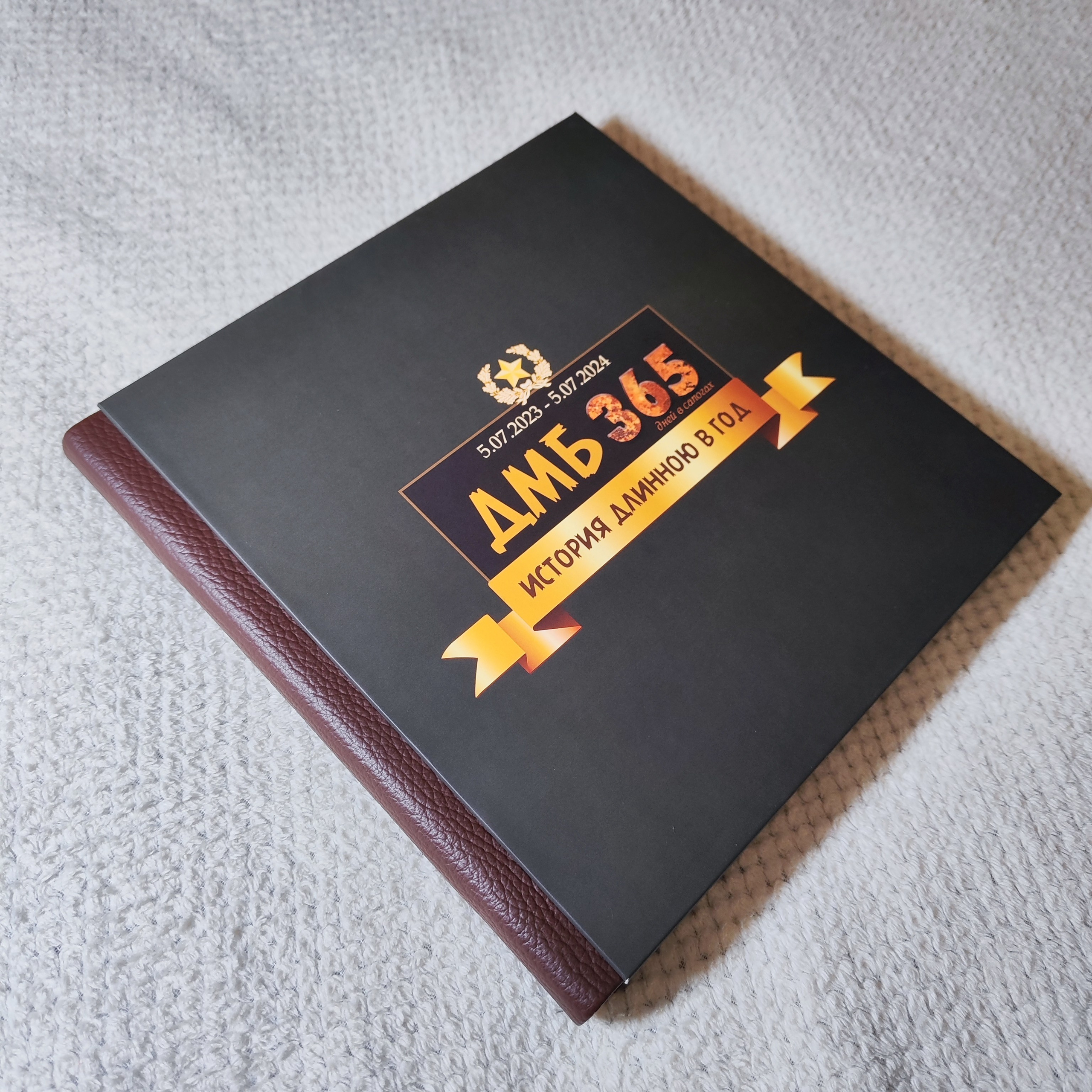 Книга с комбинированной обложкой