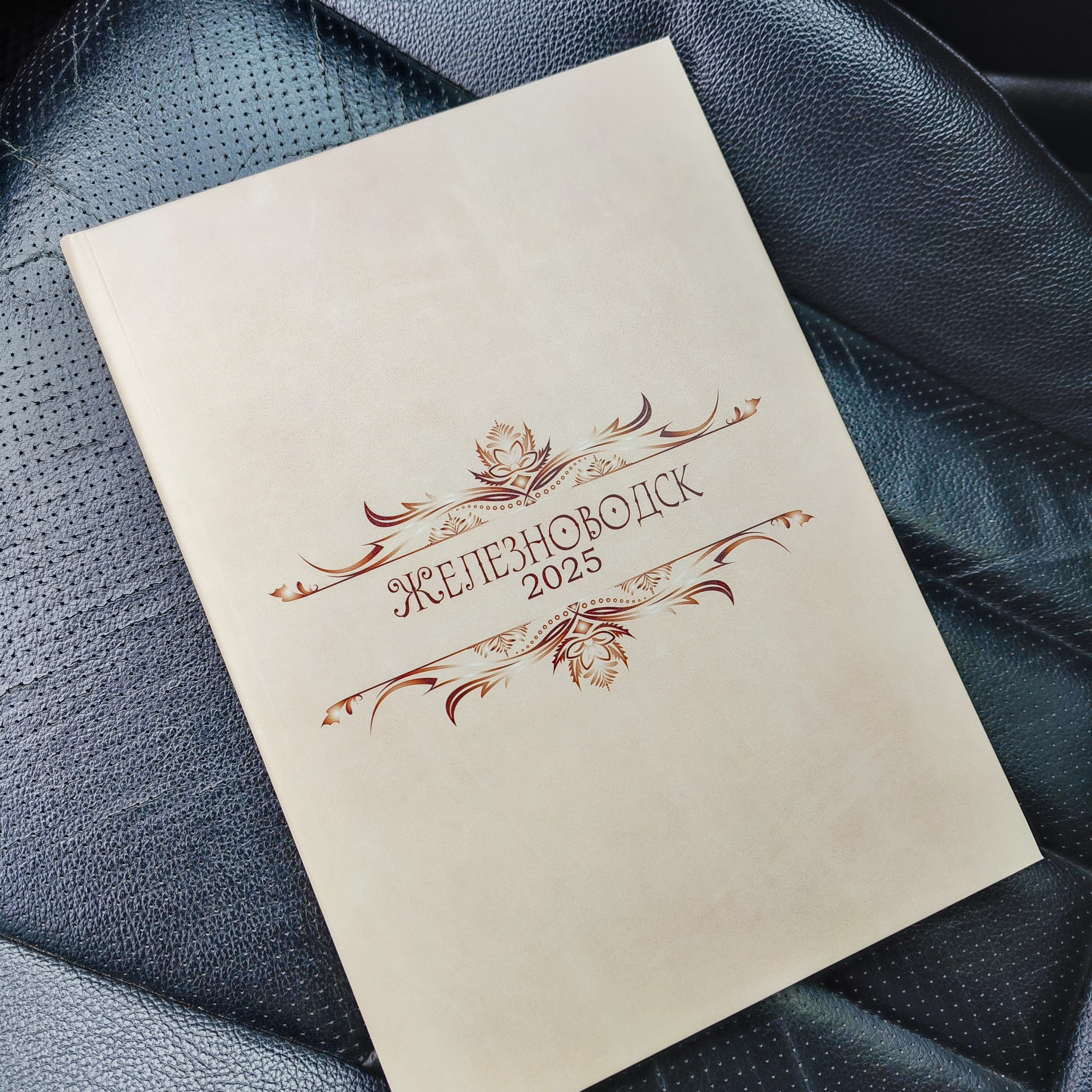 Железноводск