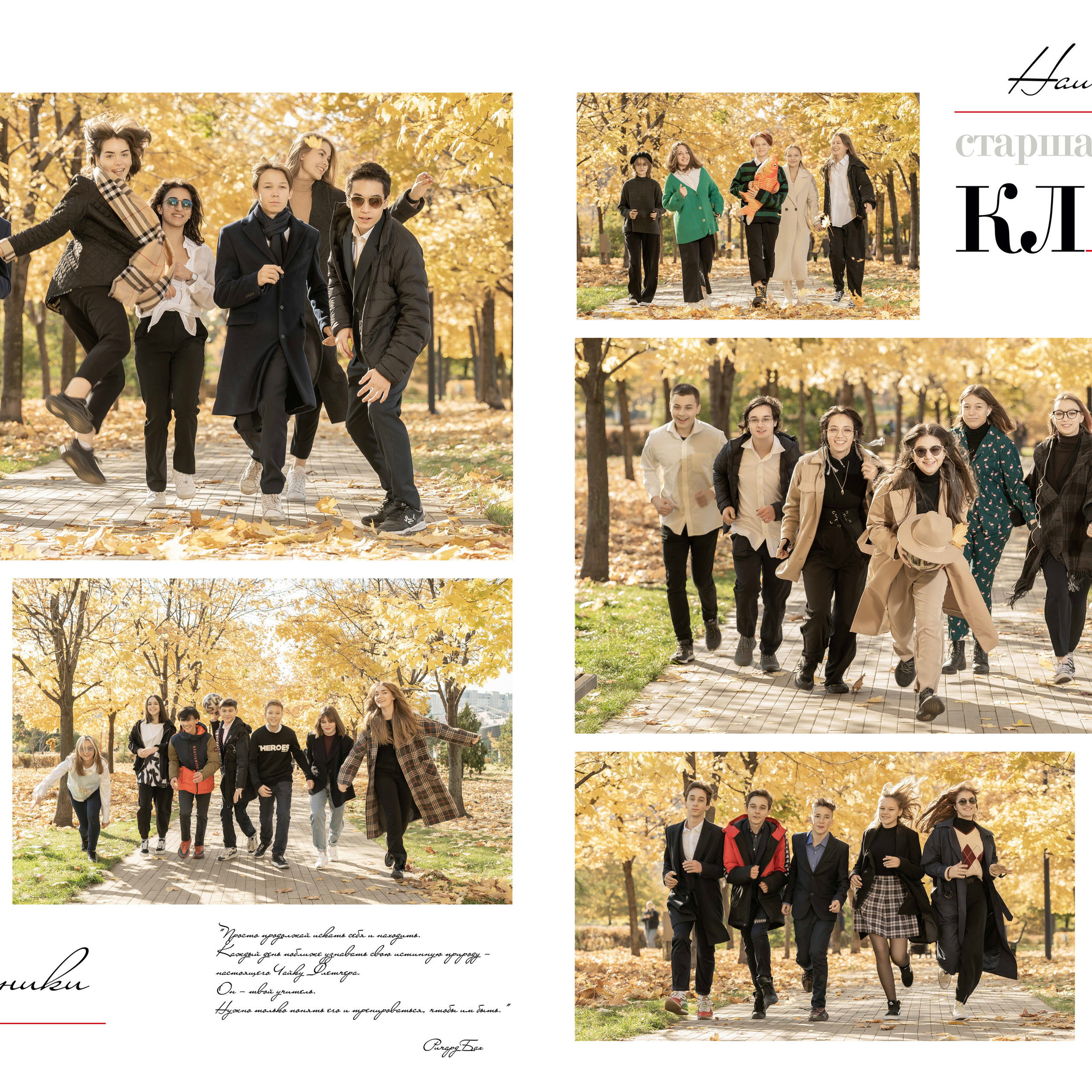 Общие развороты 9 класс